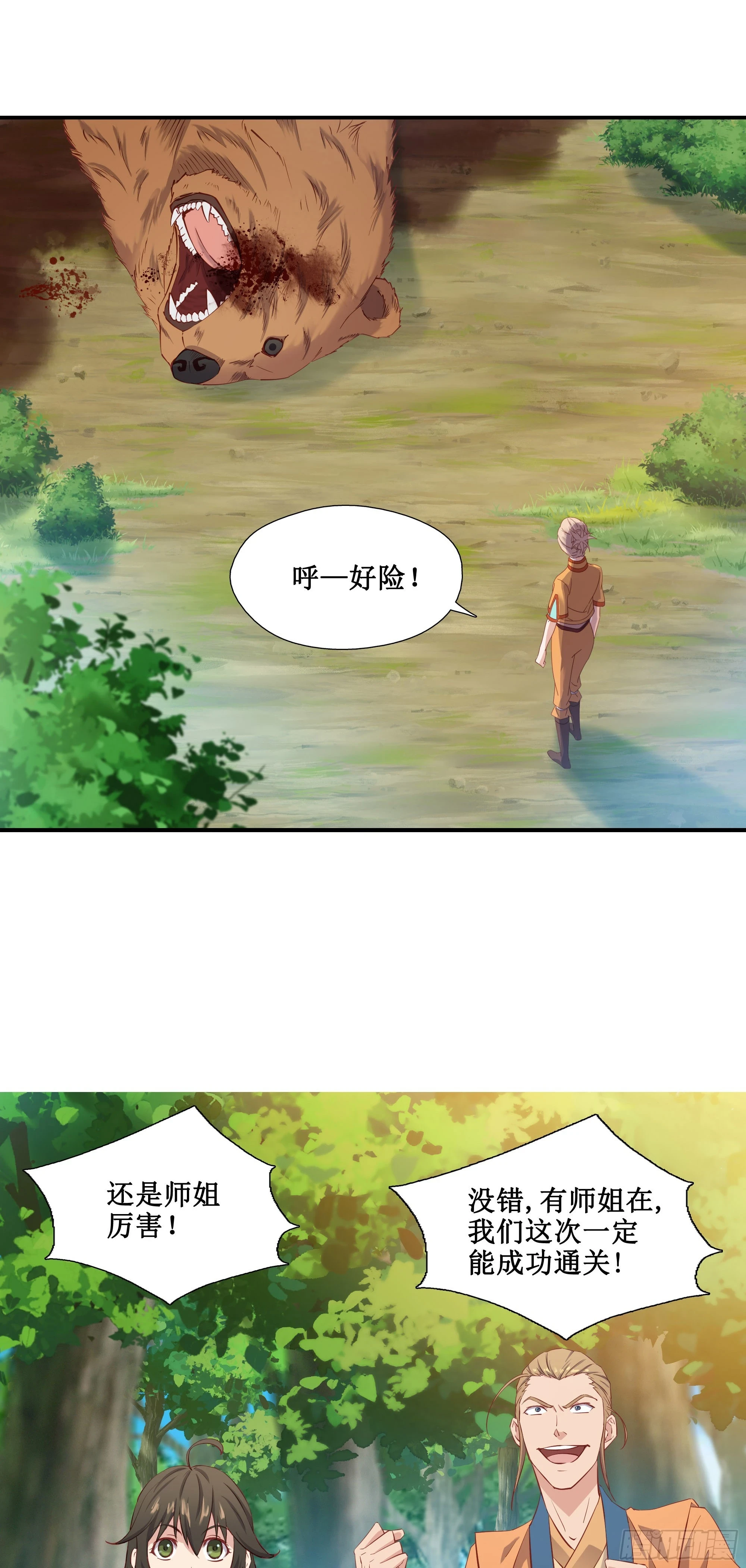 27    哎真香4