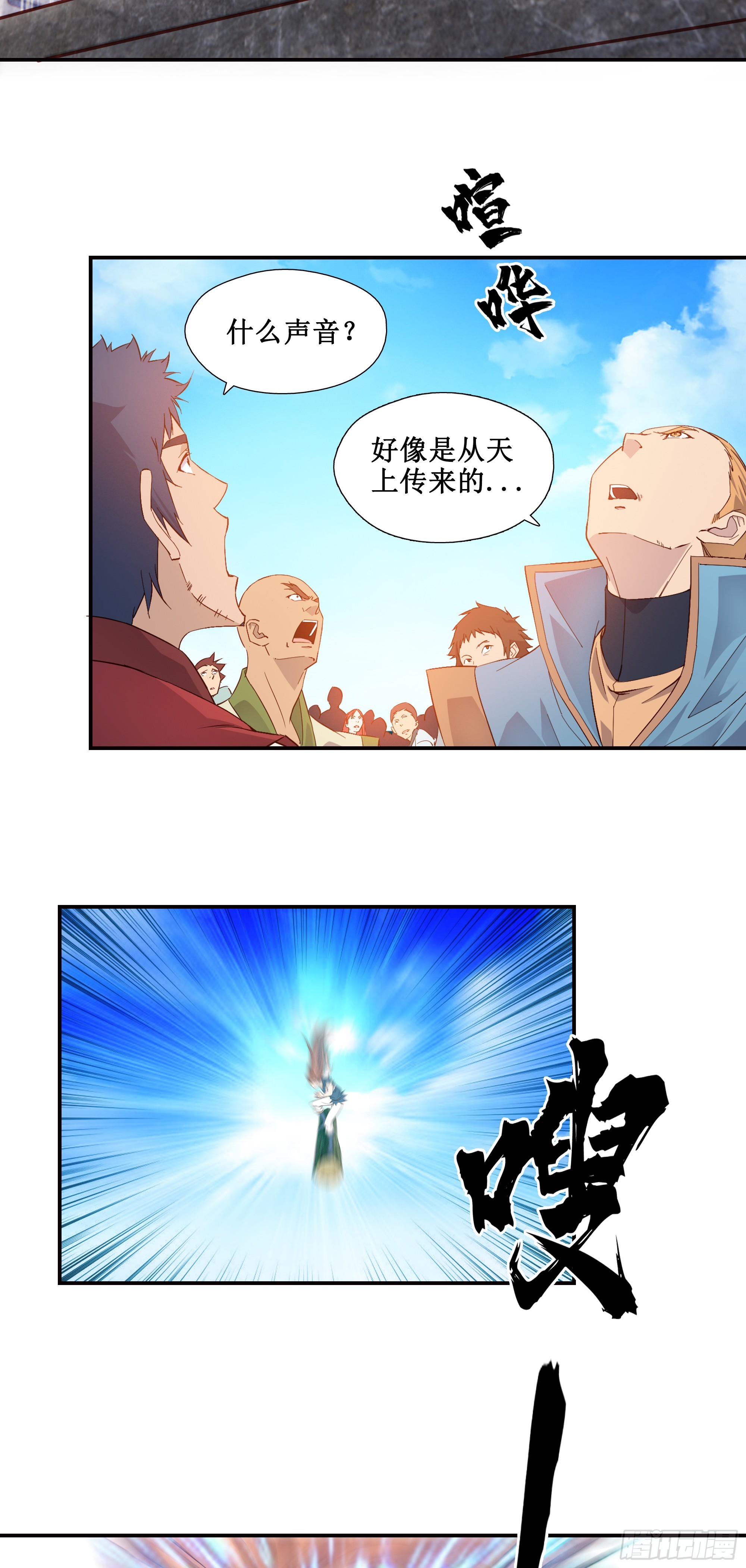 16    师父驾到17