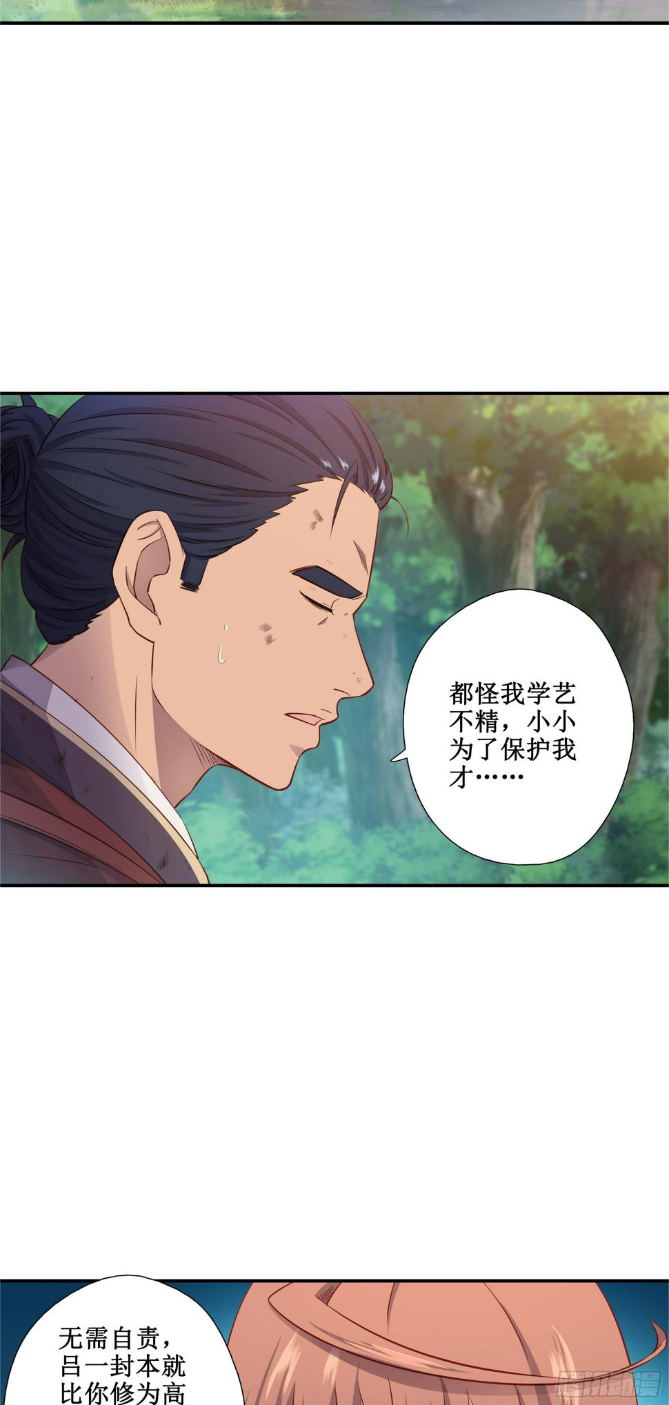 41   谁敢动我的人16