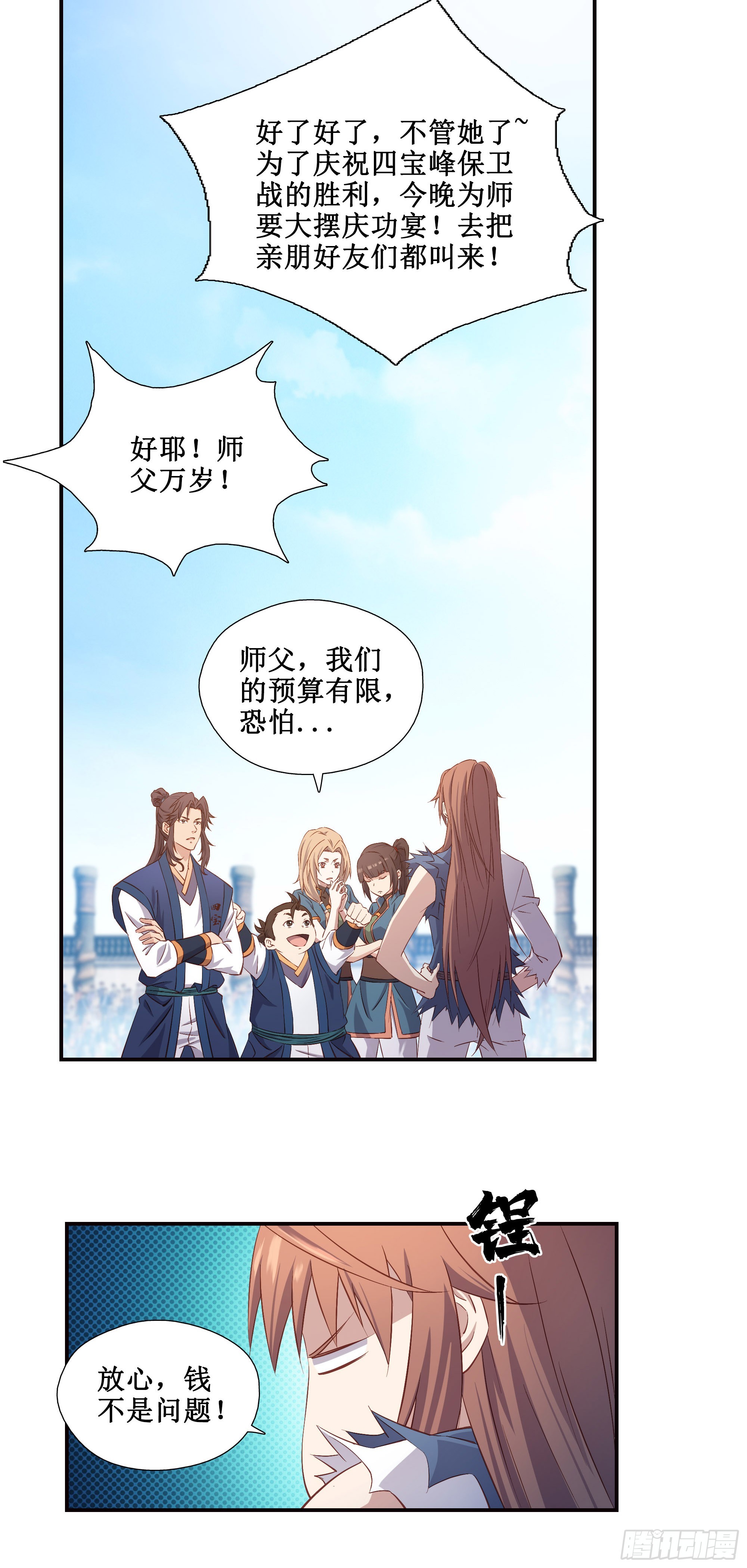 20   赢了20