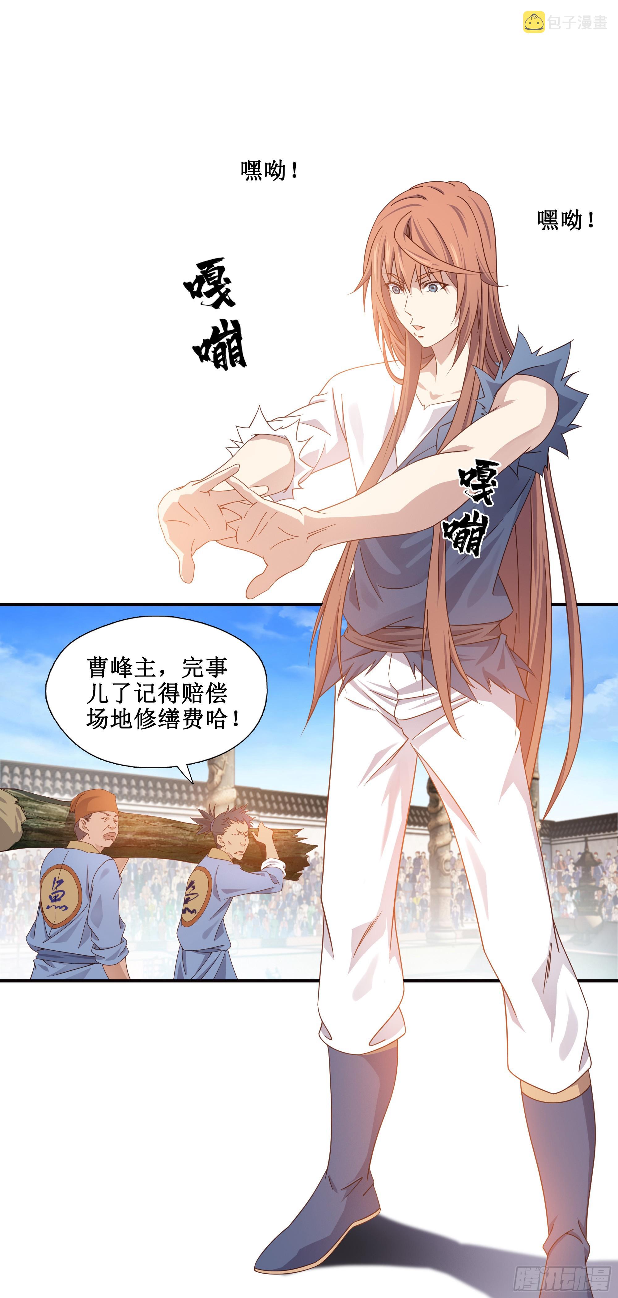 17   比武正式开始1