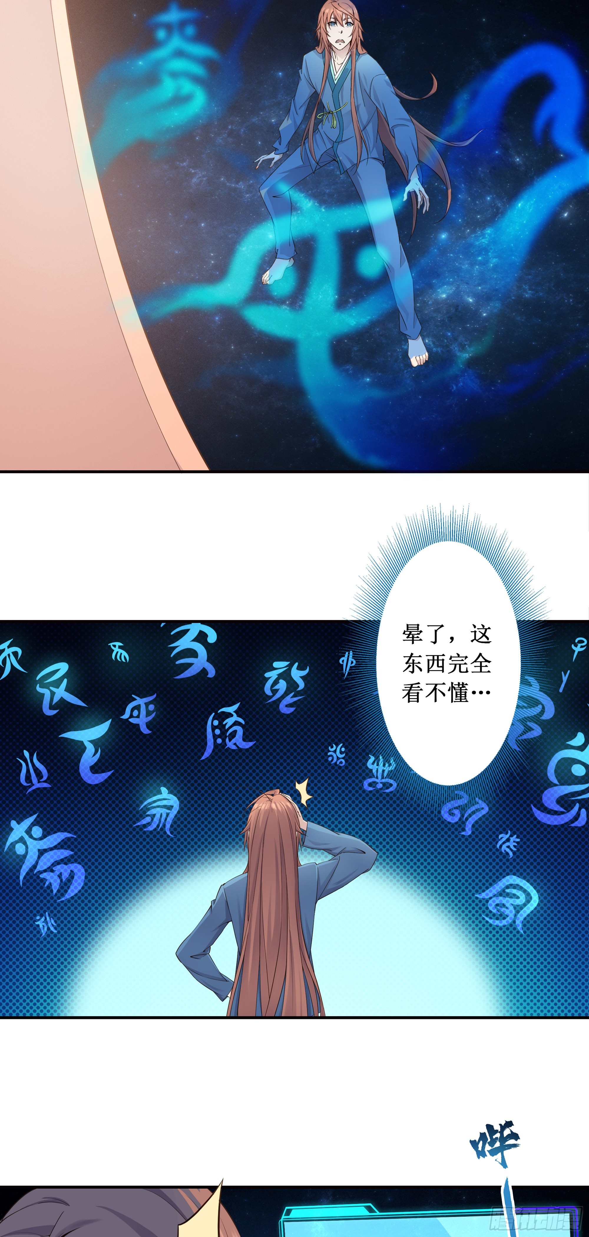 2   徒儿我们去钓鱼2