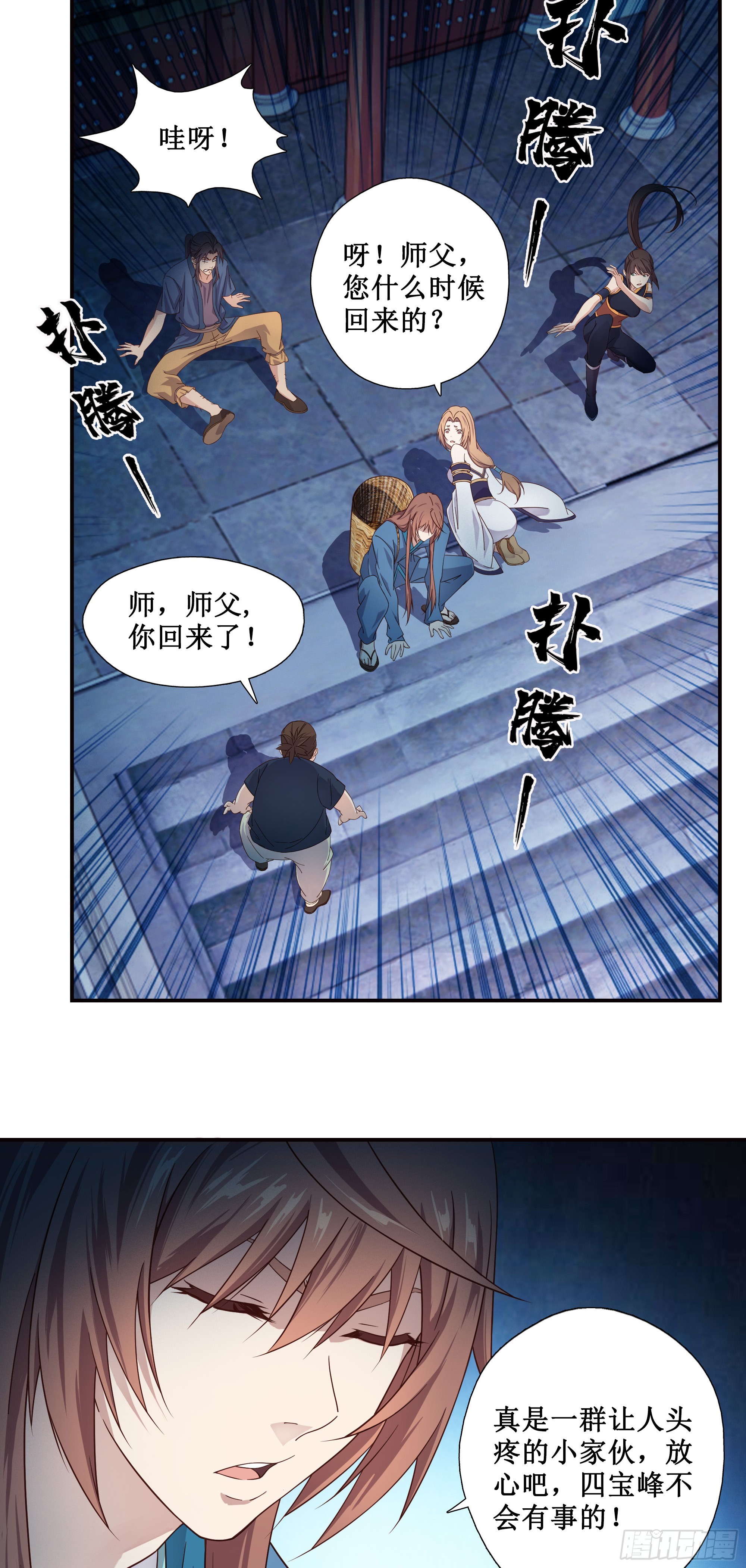 8   古怪老头16