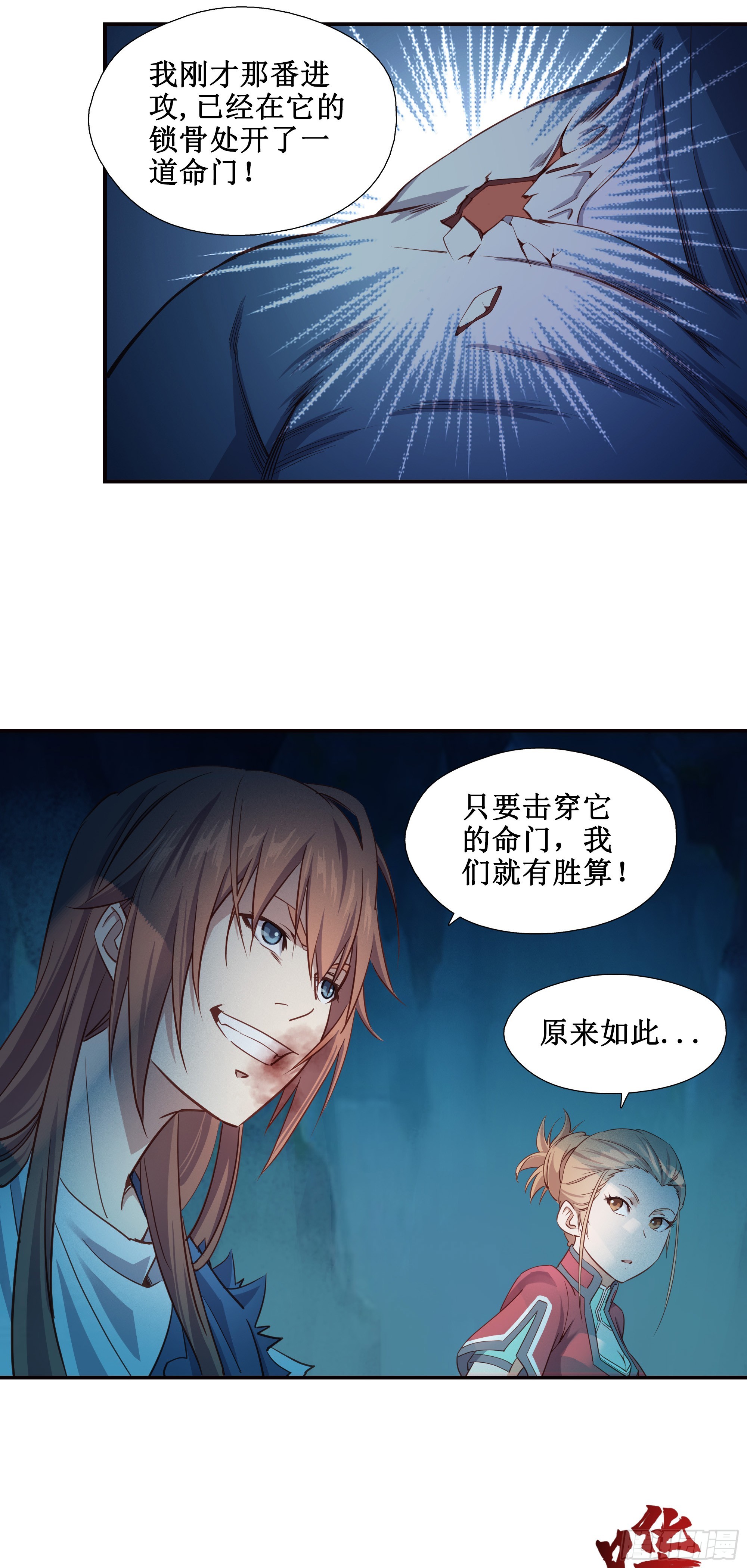 13   战尸王19