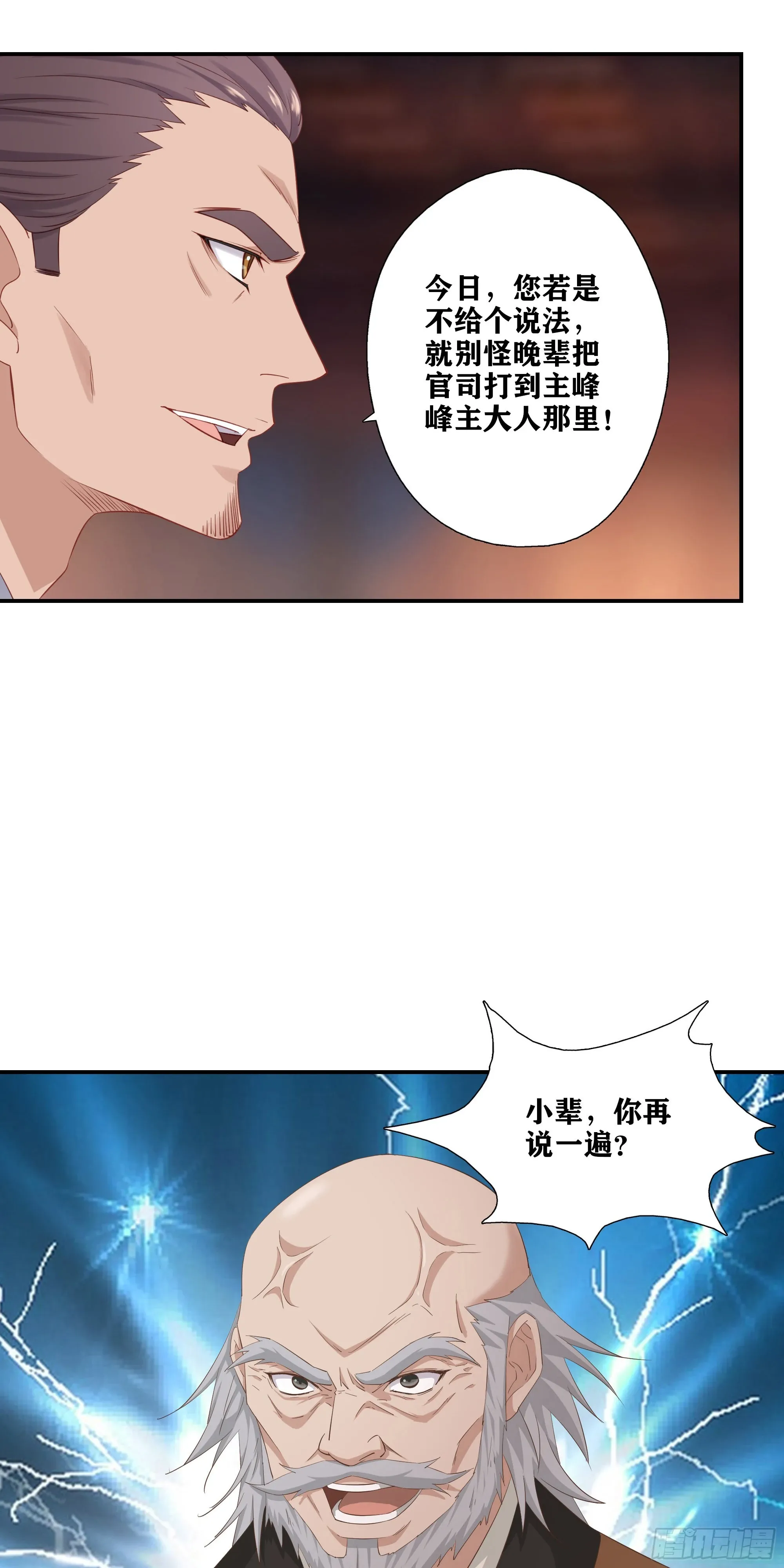 52   三日之约21