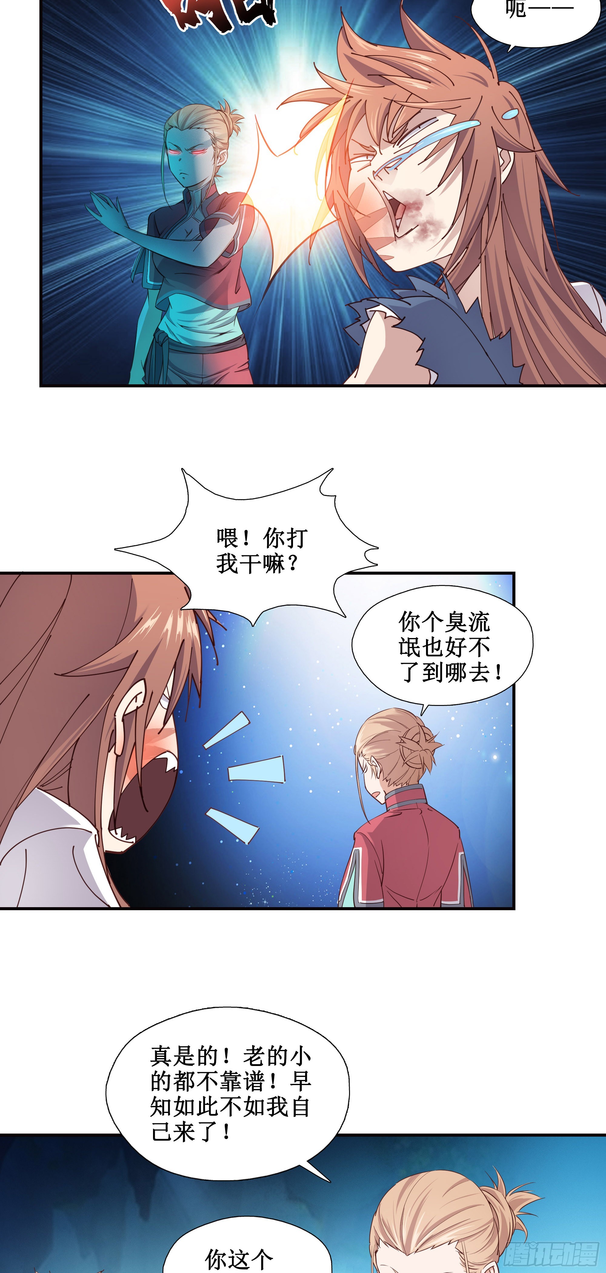 15    斩尸王15