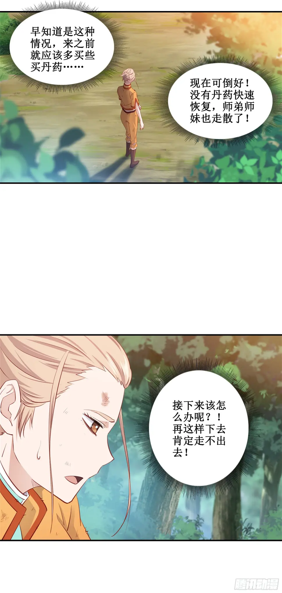 33   又见面了7