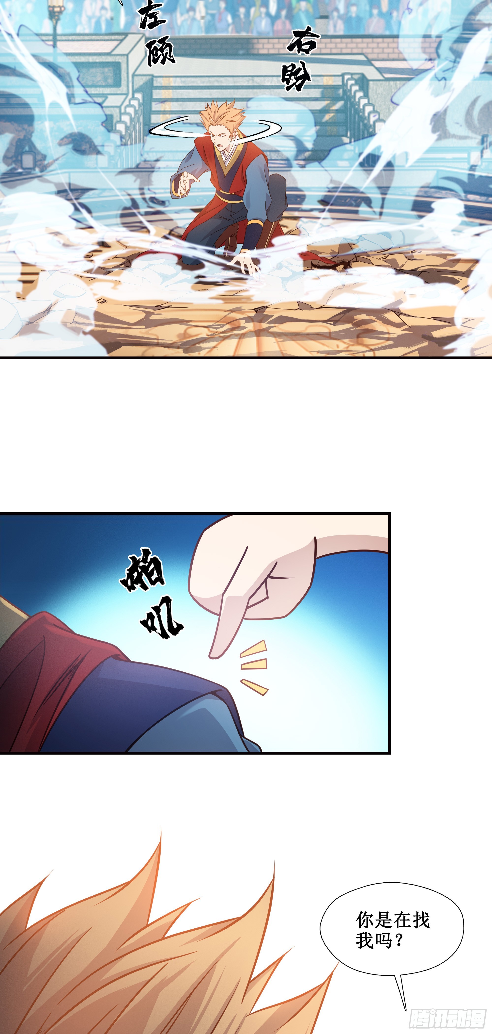 17   比武正式开始24