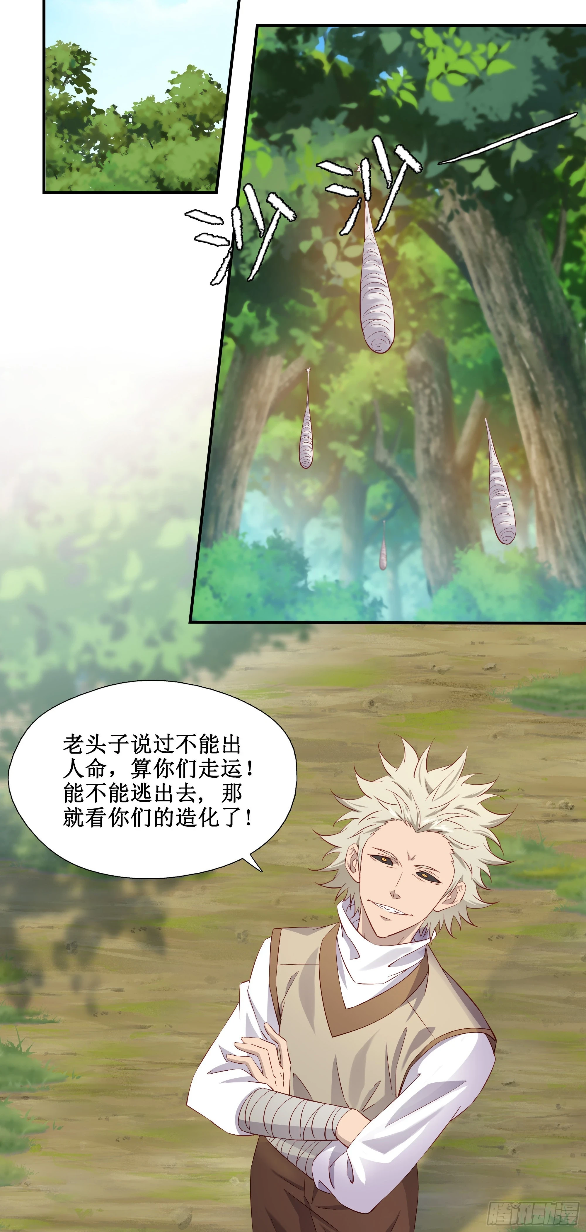 28  逃命要紧10