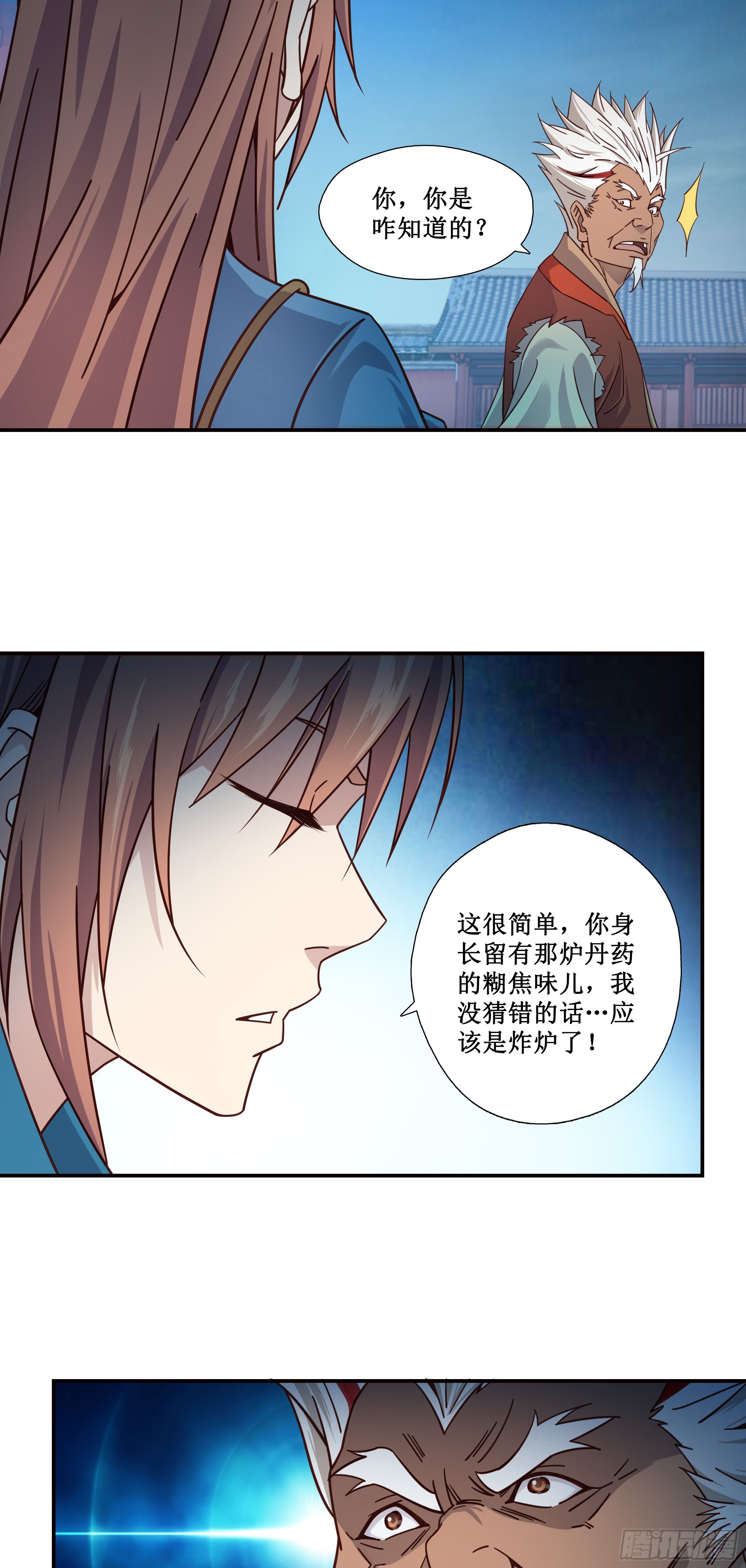 9   助我炼丹3