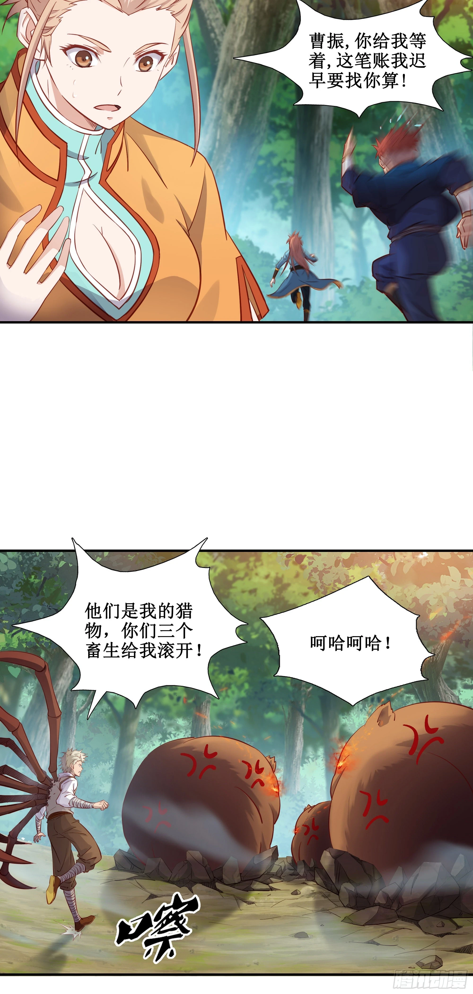 31    祸水东引12