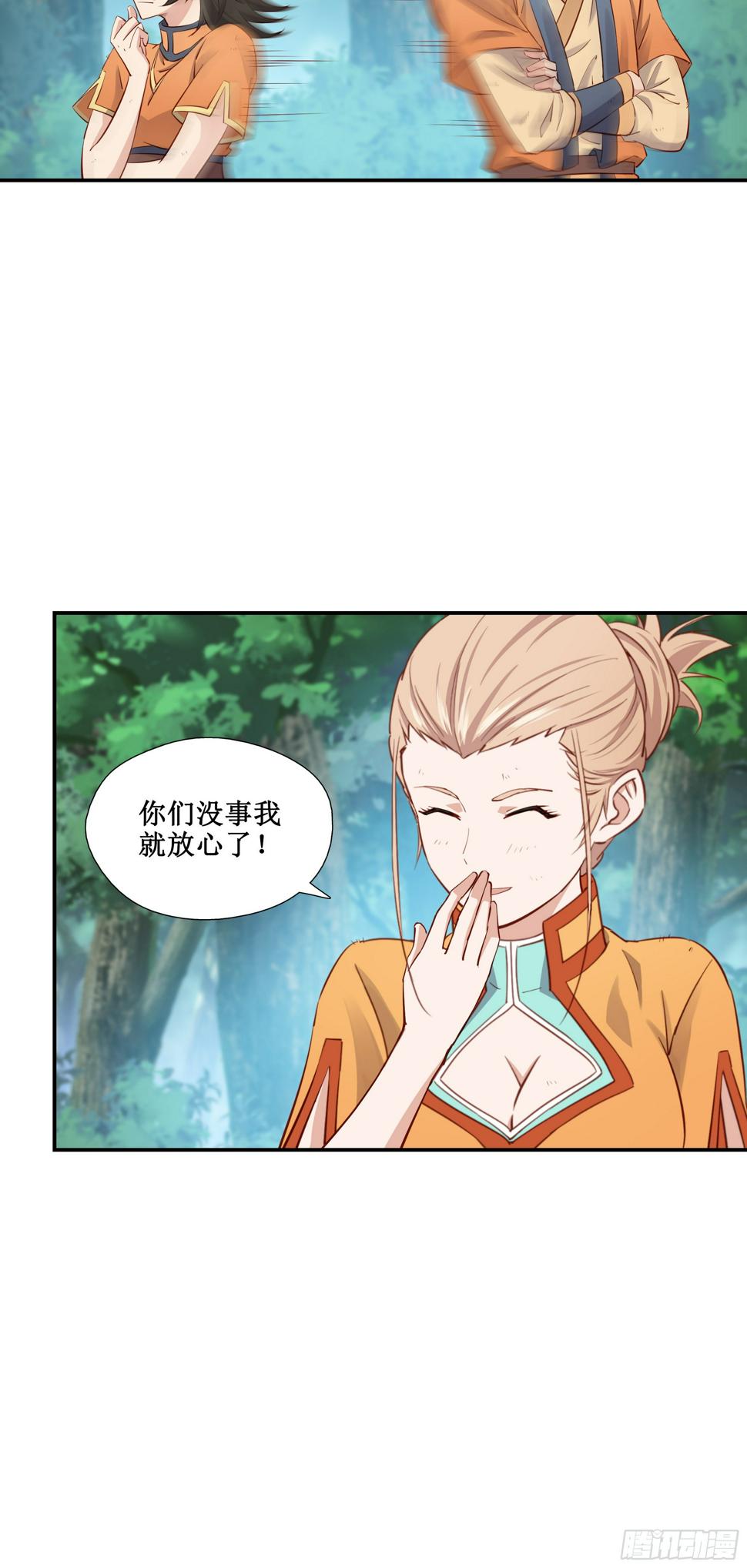 35    无路可逃18