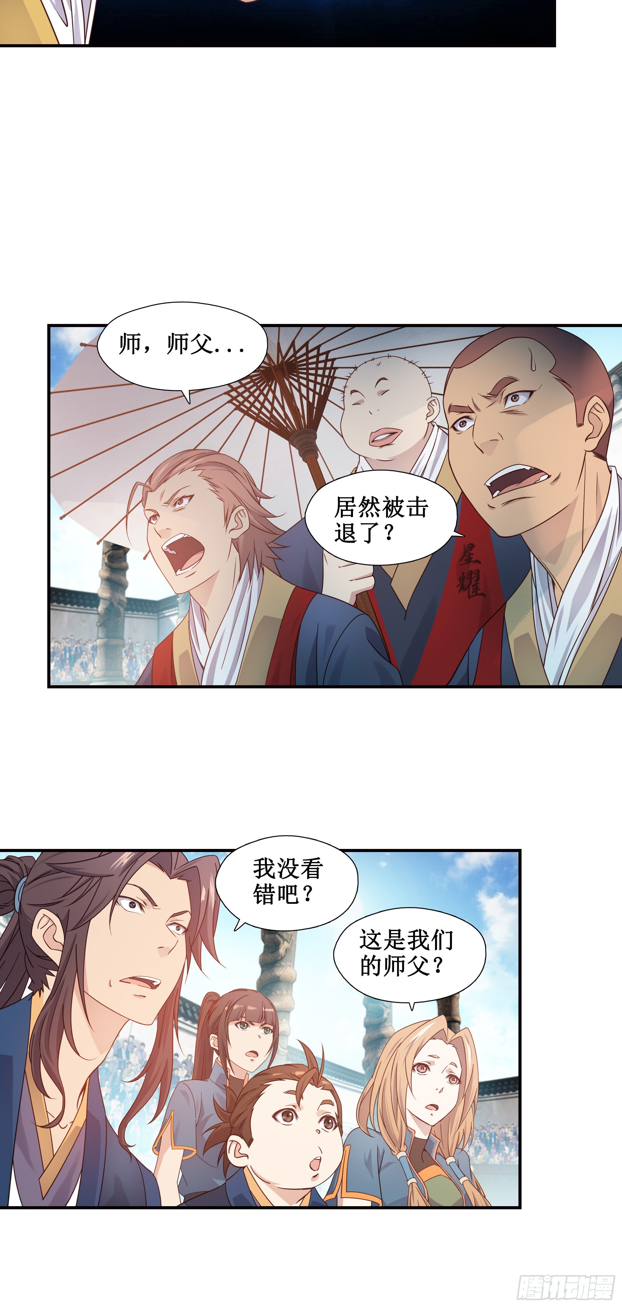 17   比武正式开始11