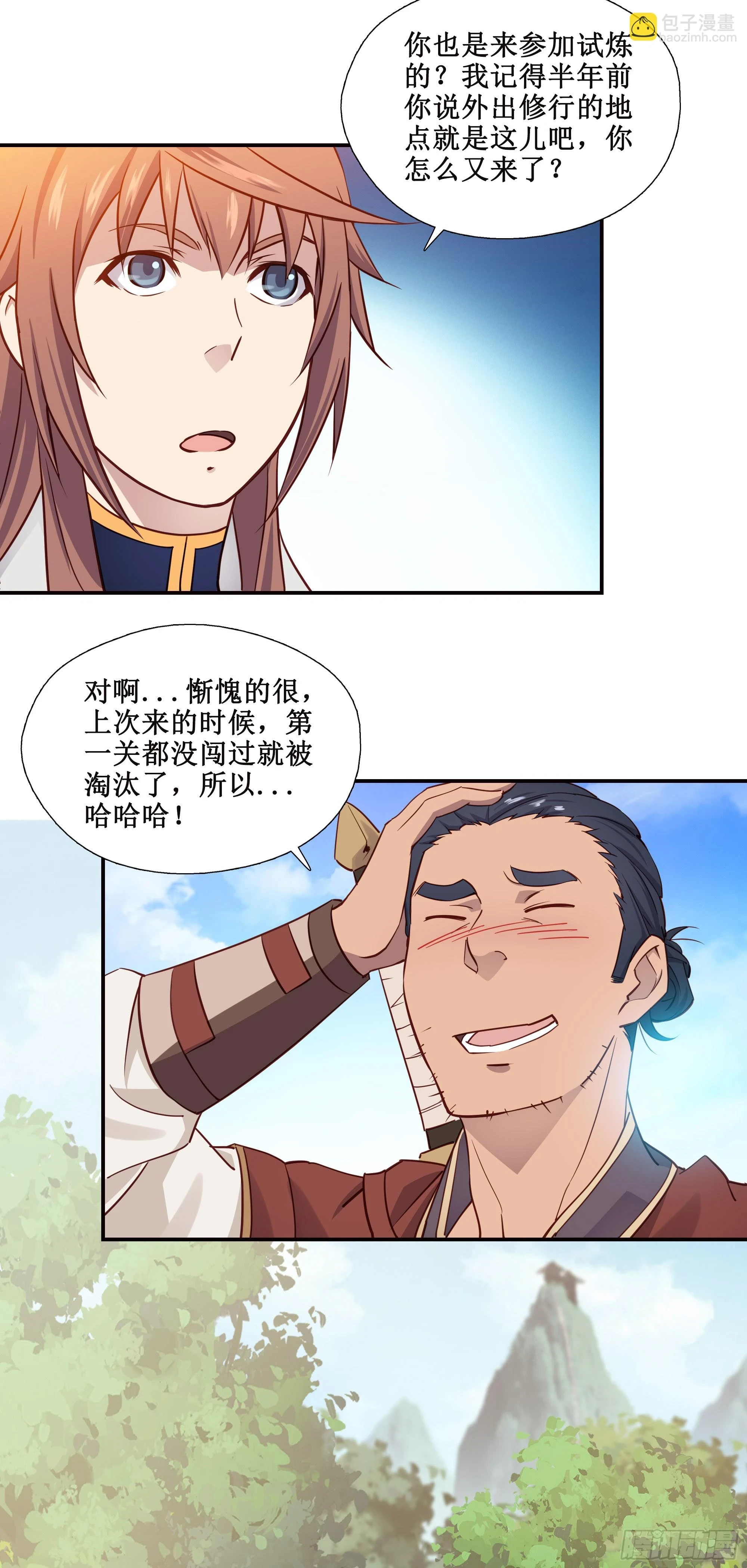 25   找茬2