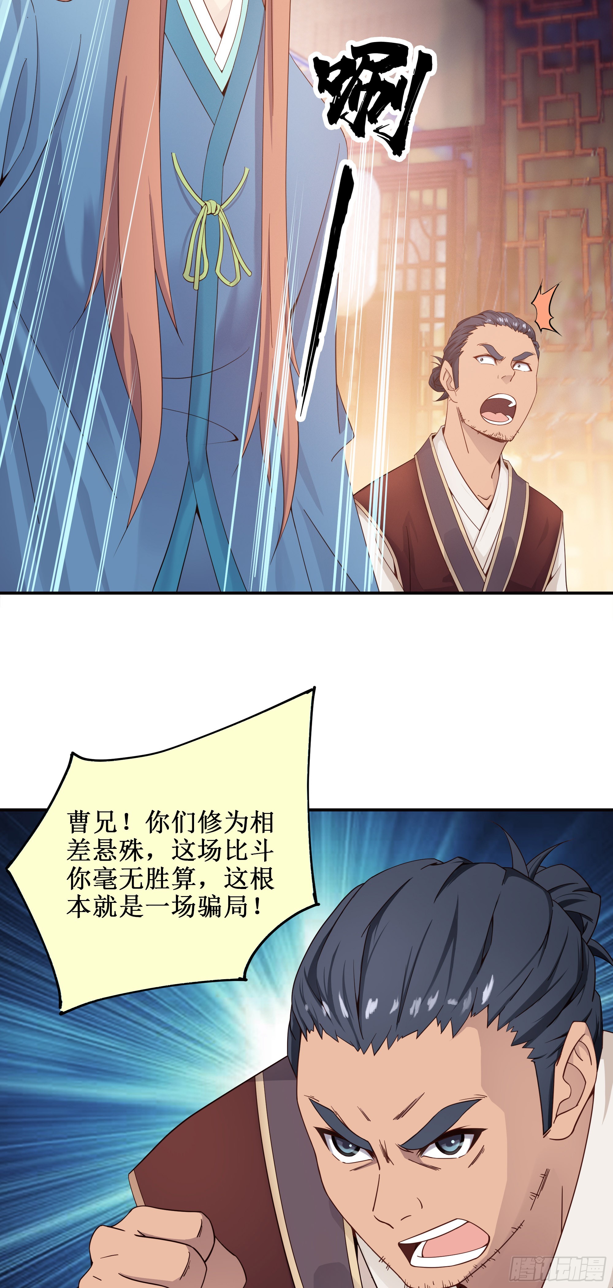 4   师父疯了15
