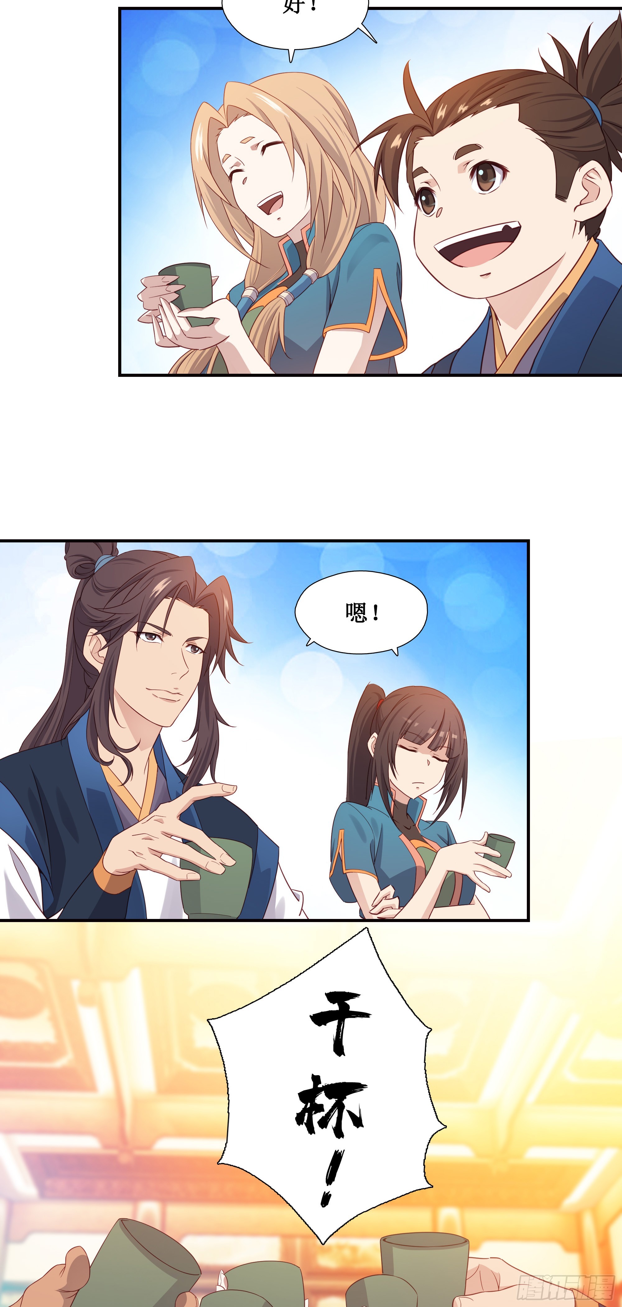 21   师父带你们去消费16