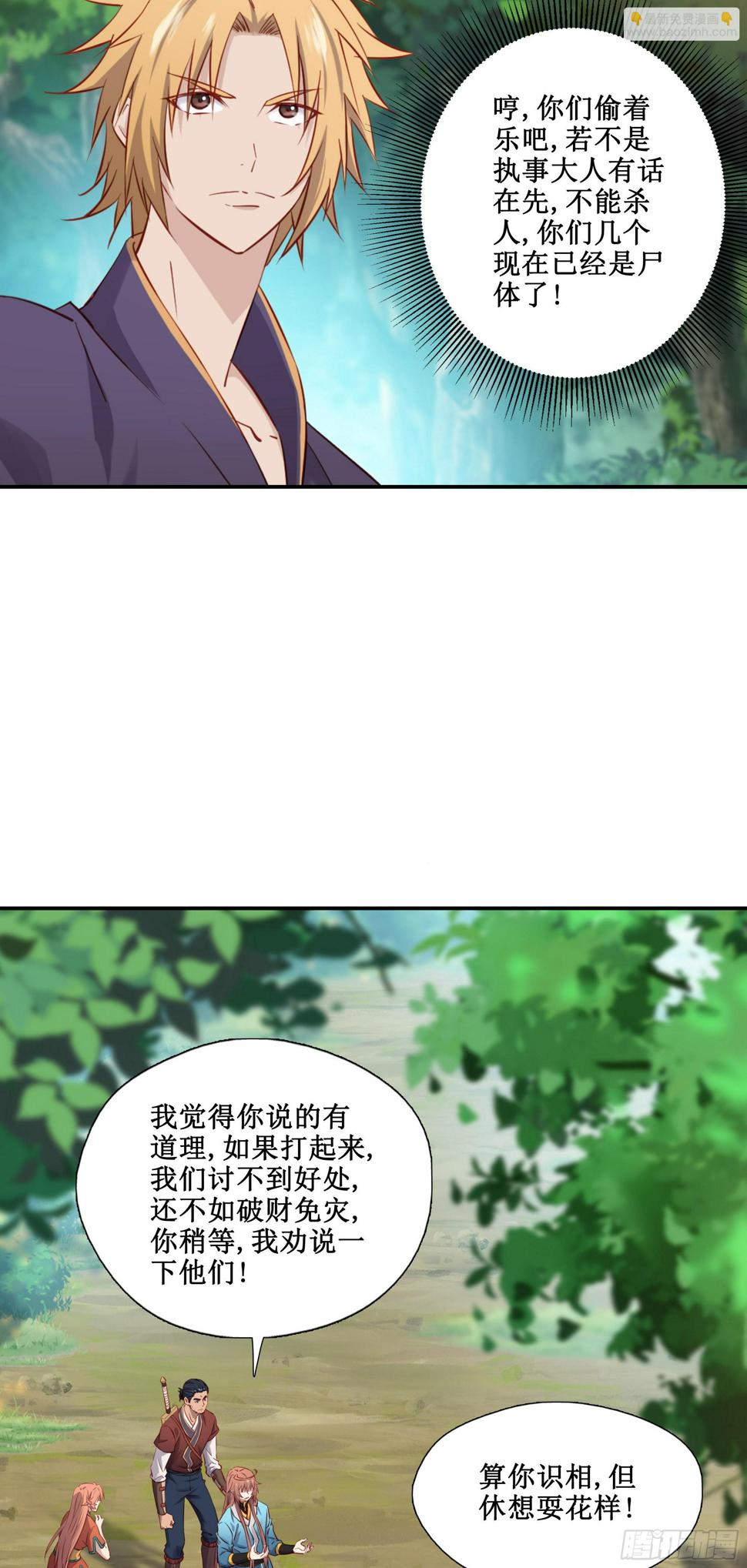 38   别高兴的太早5