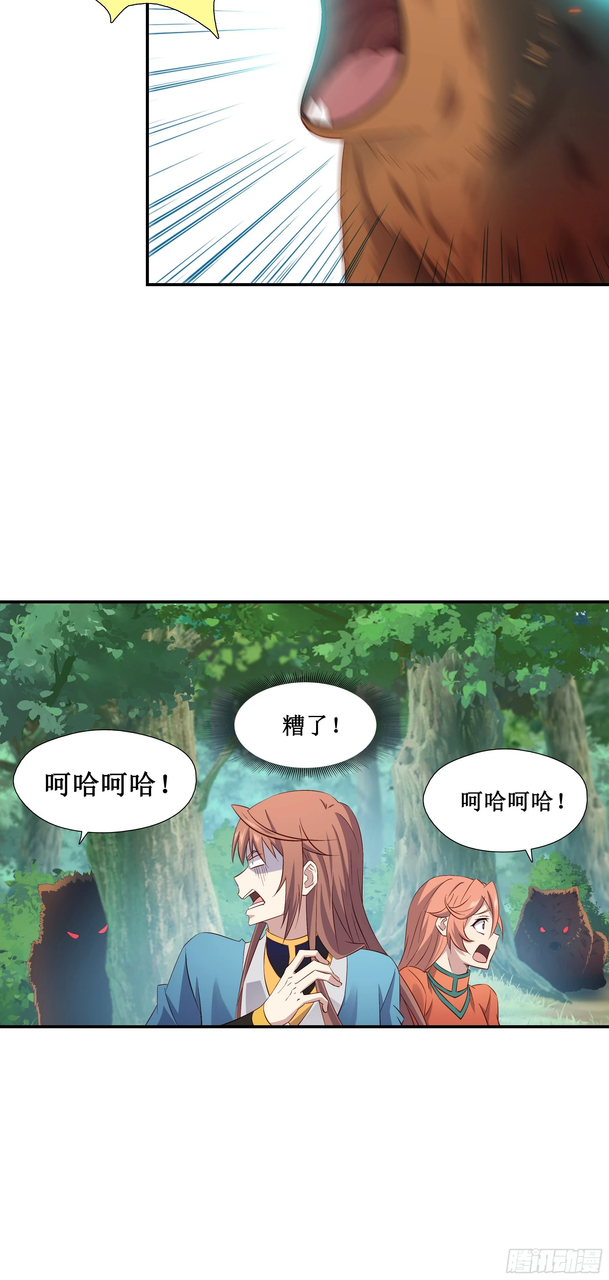 29   都是你干的好事12