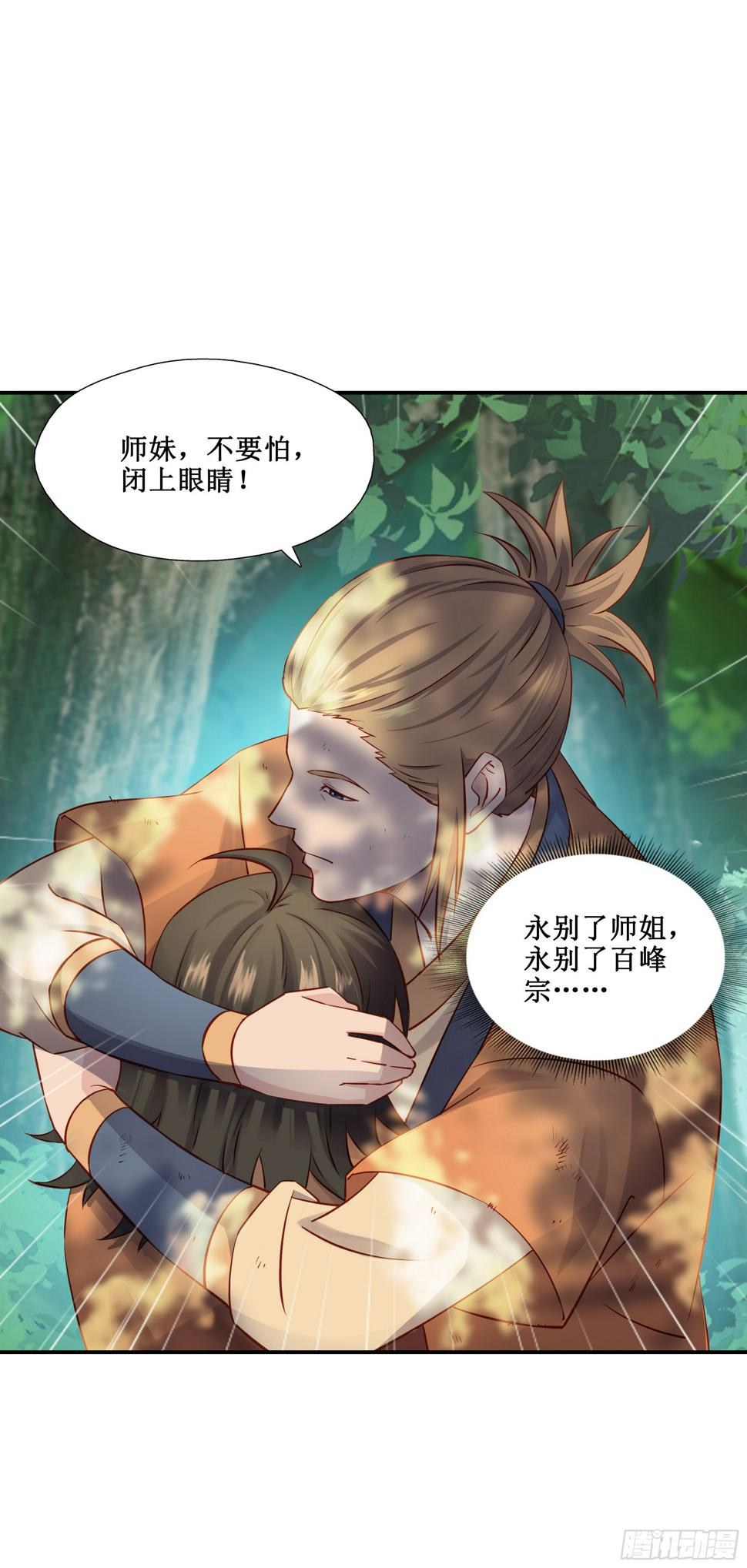 35    无路可逃11