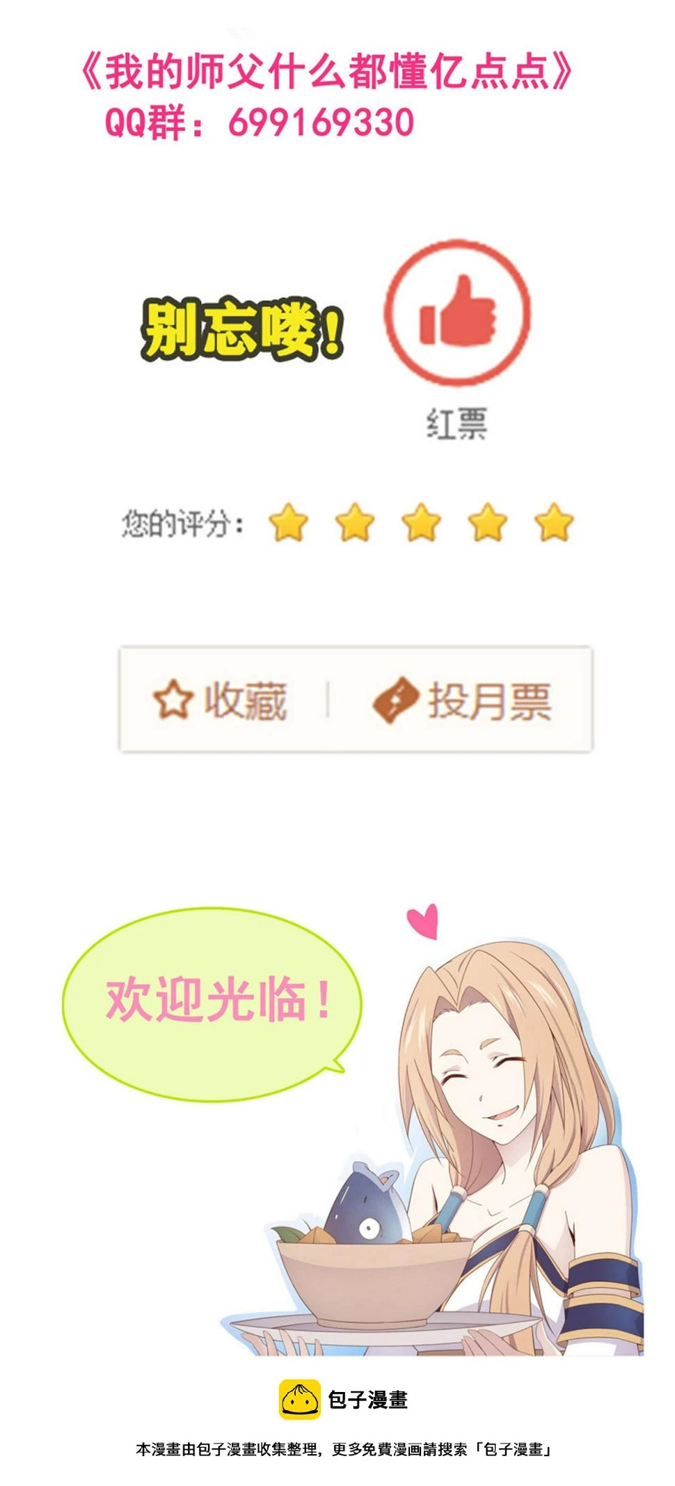42    吃人啦31