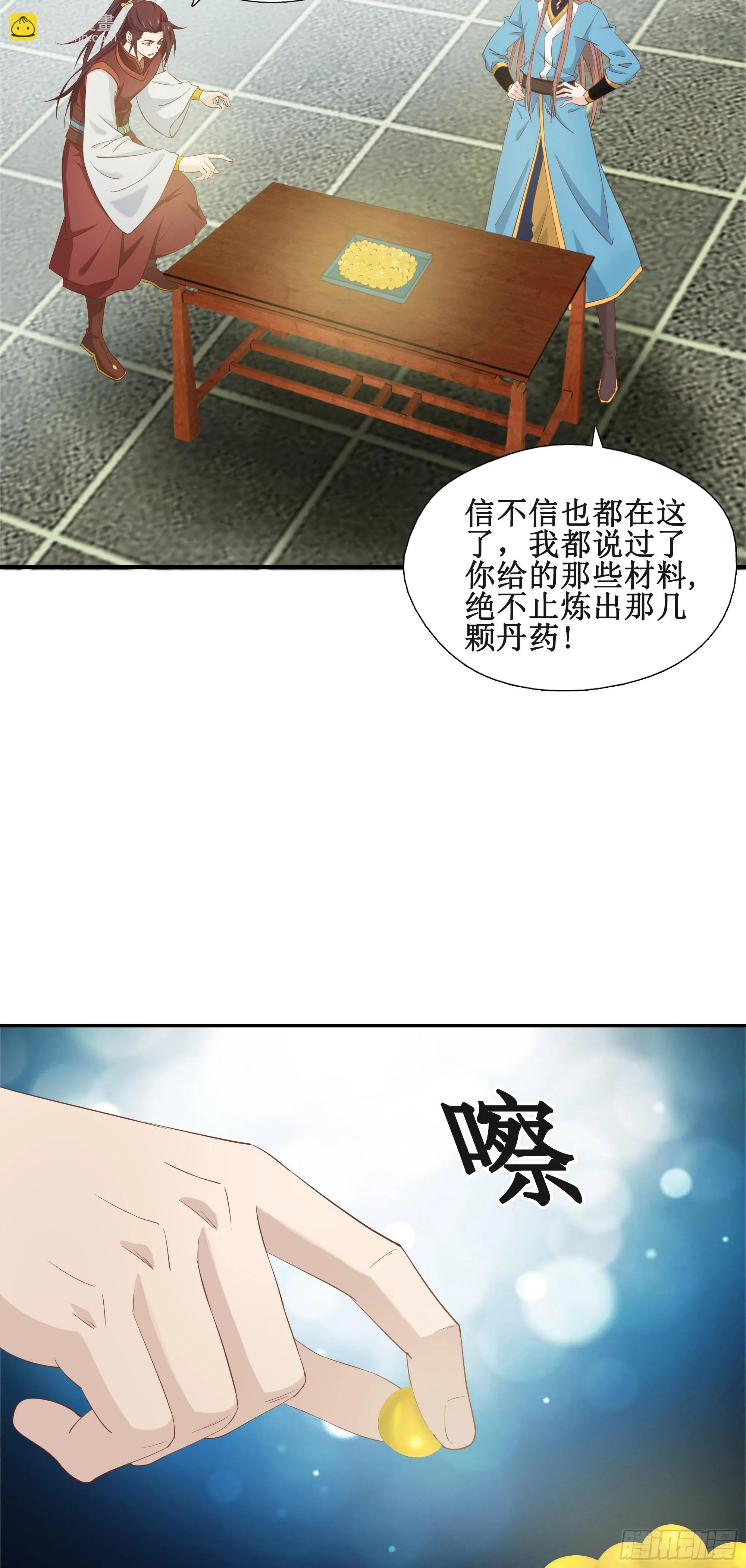 50   死丹2