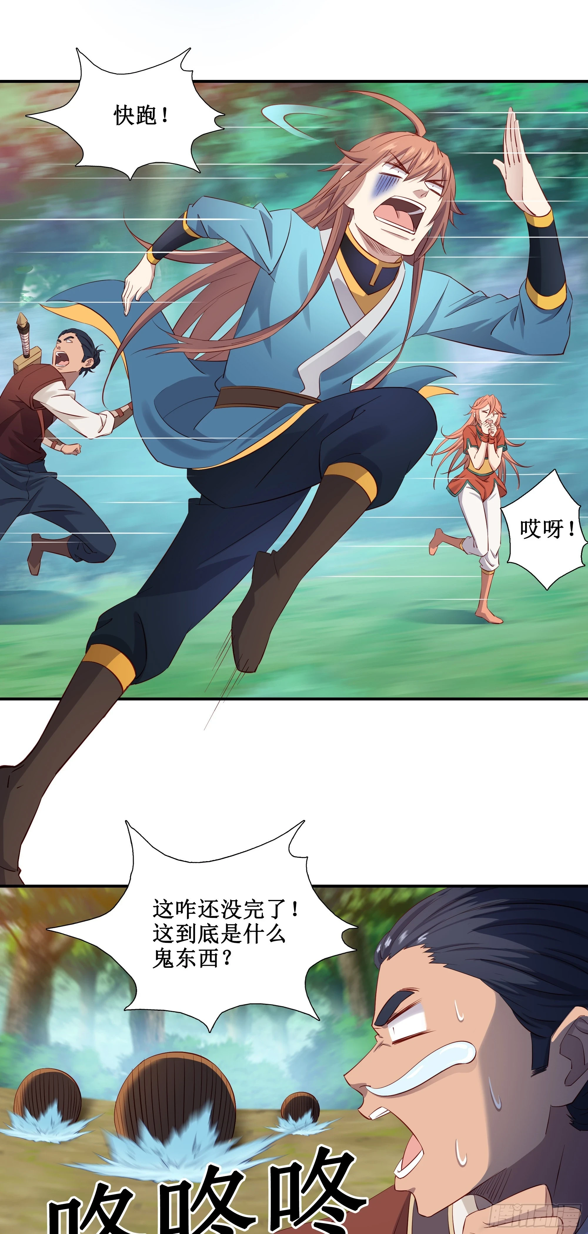 28  逃命要紧18