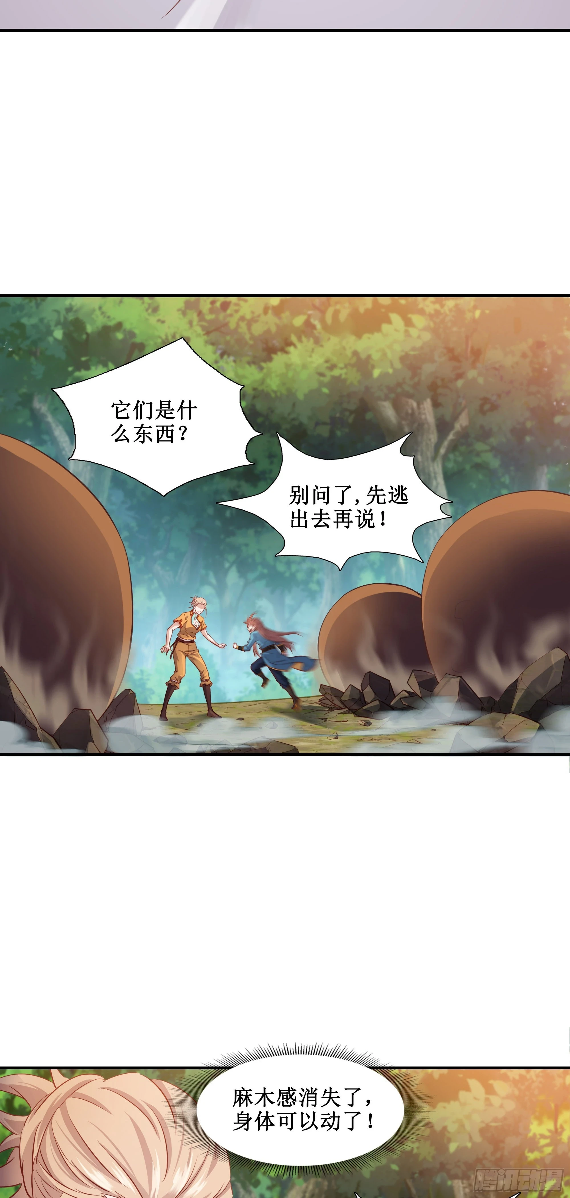 31    祸水东引11