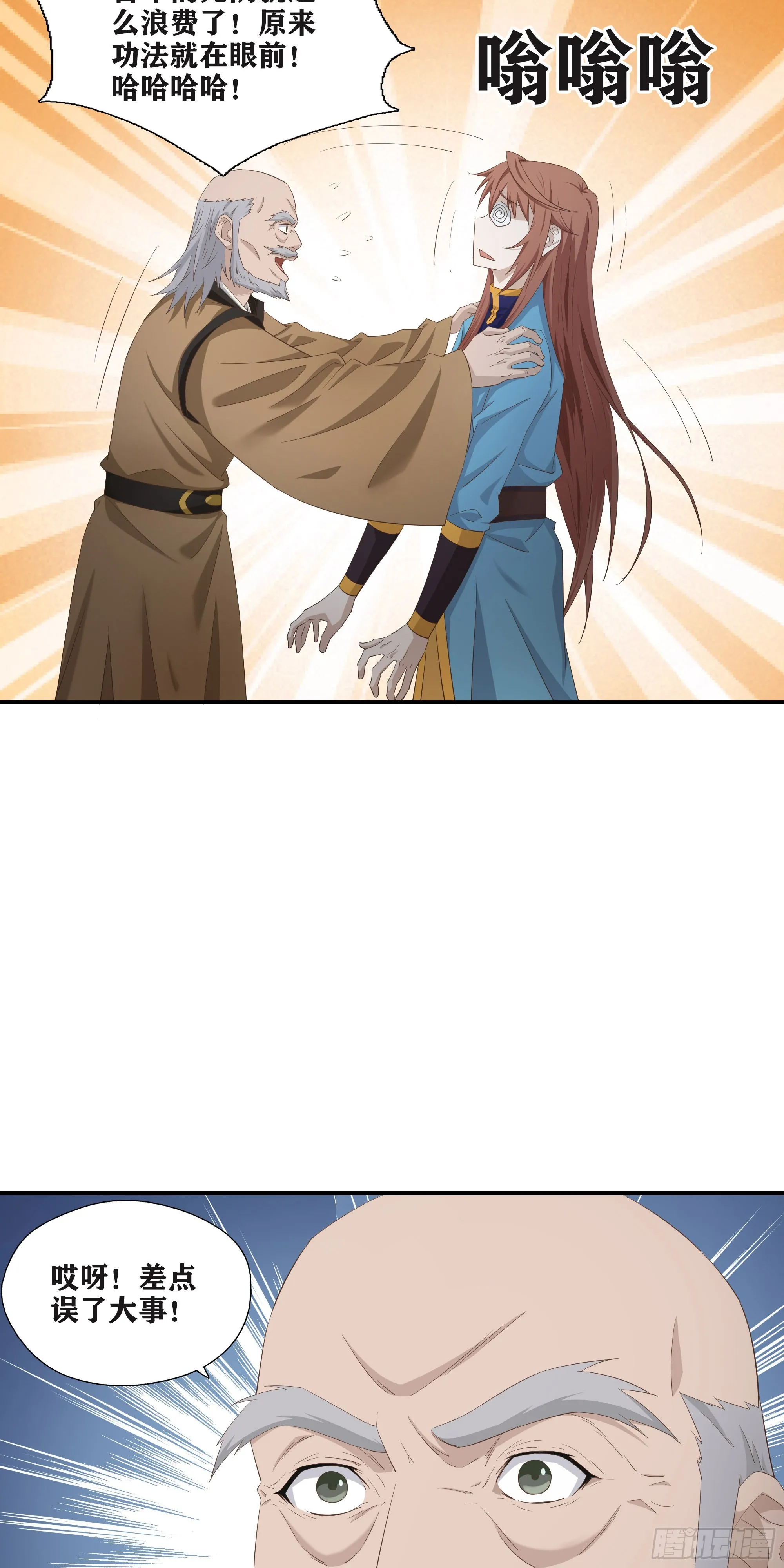 52   三日之约8