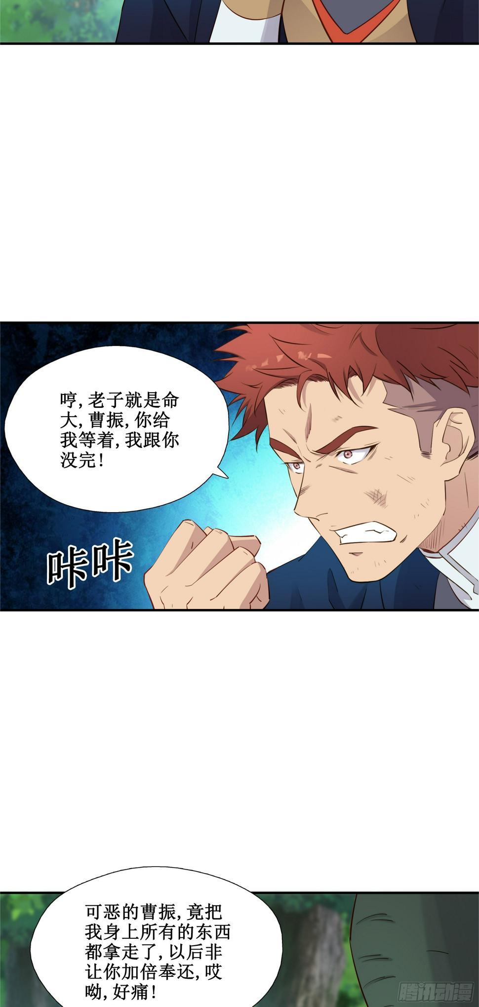41   谁敢动我的人29