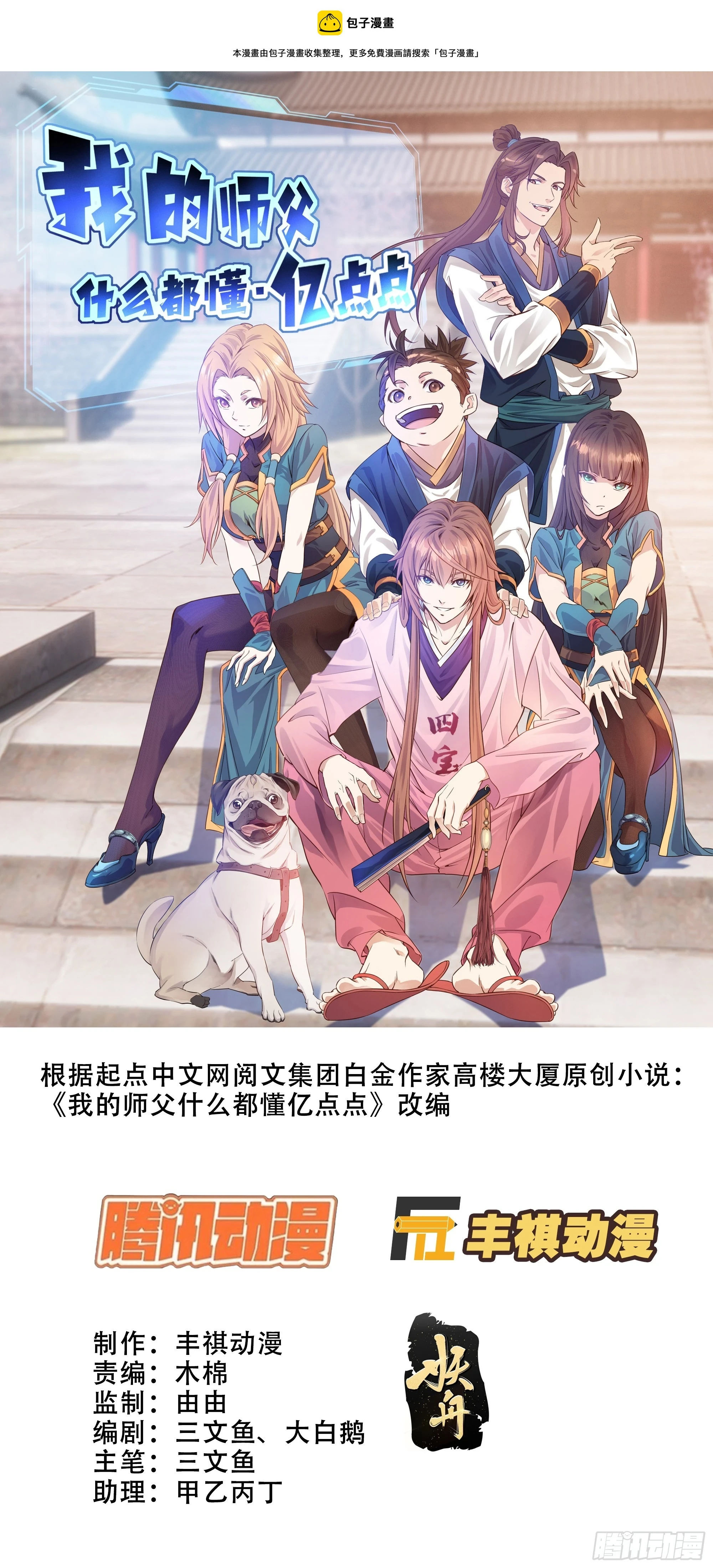 30   狩猎0