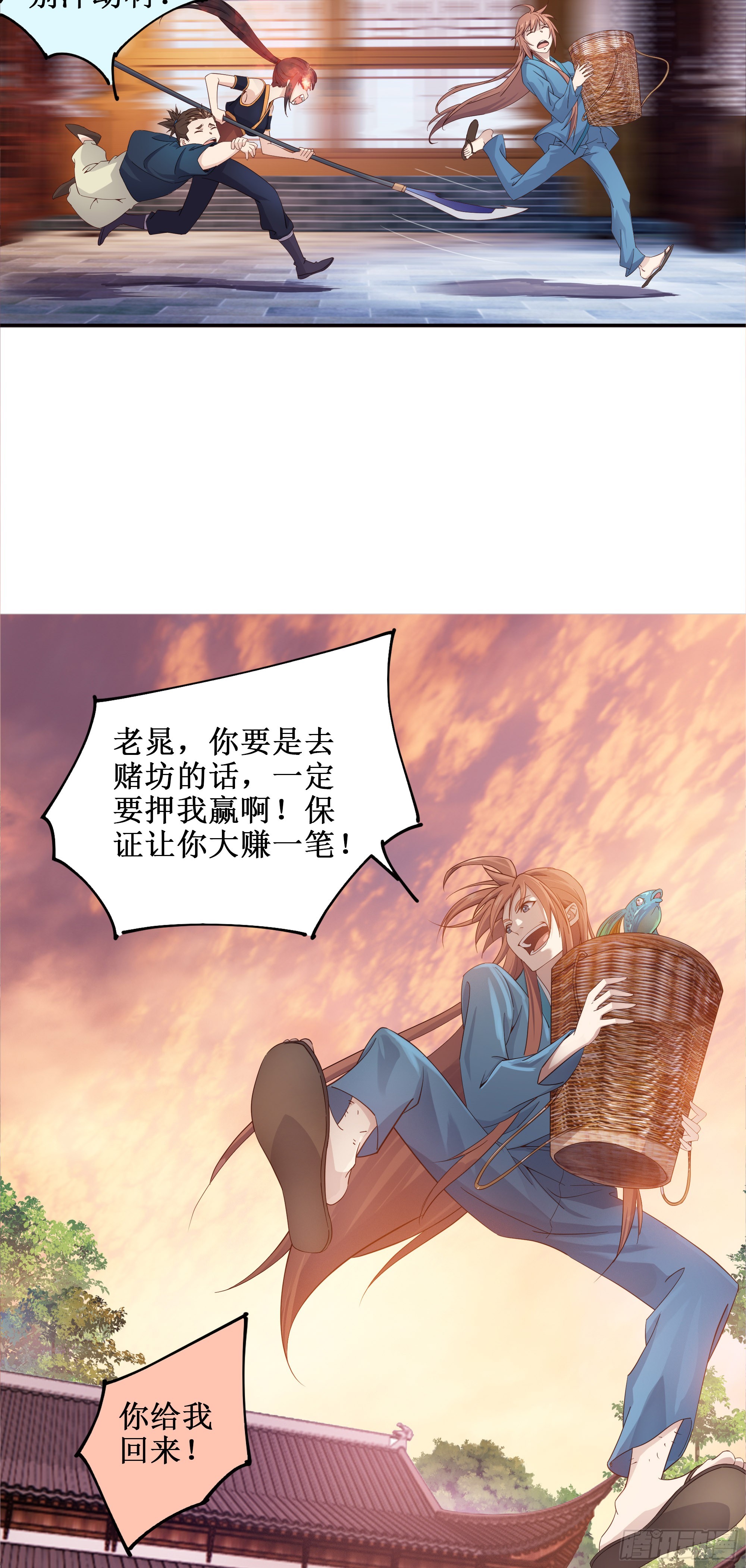 4   师父疯了18