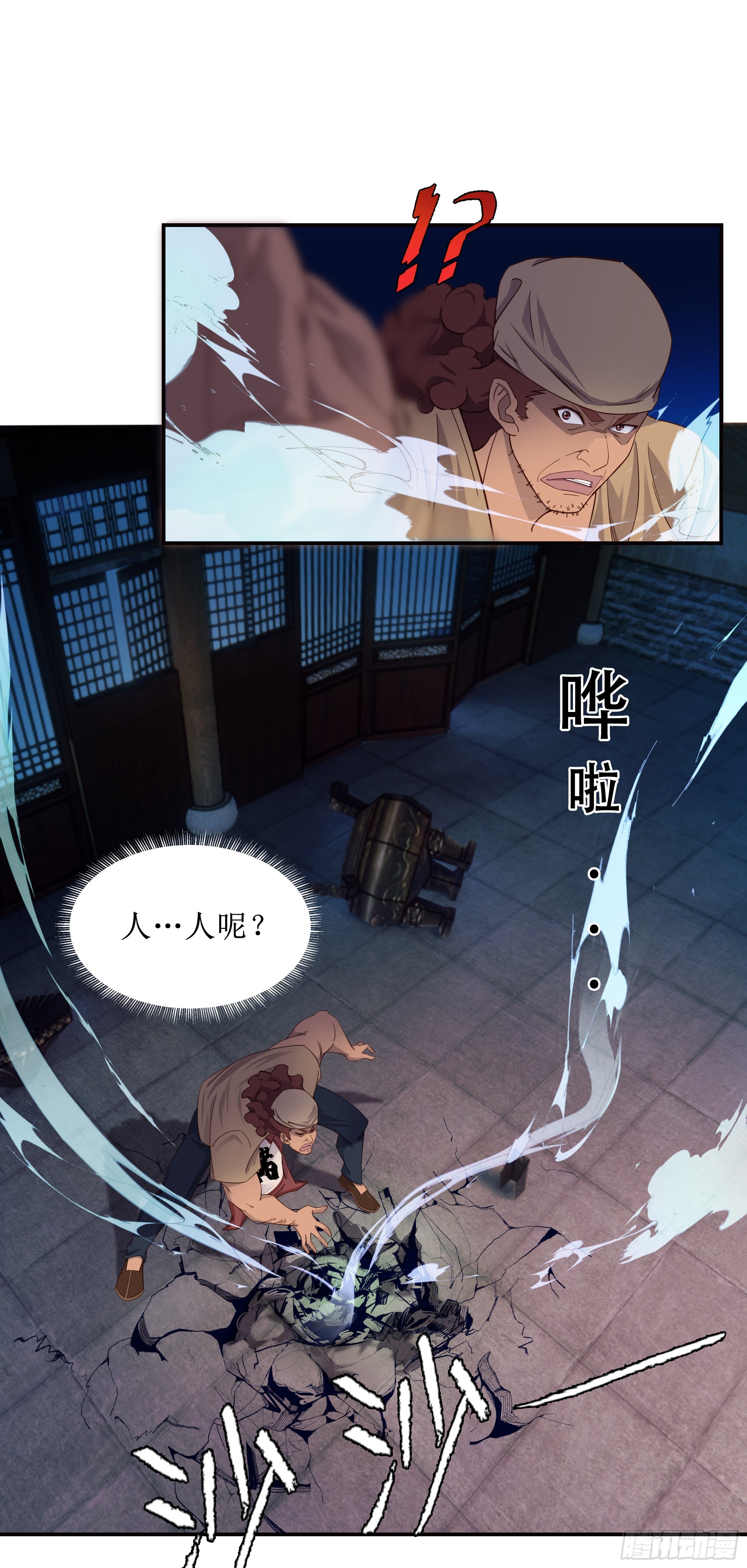 7   自不量力9