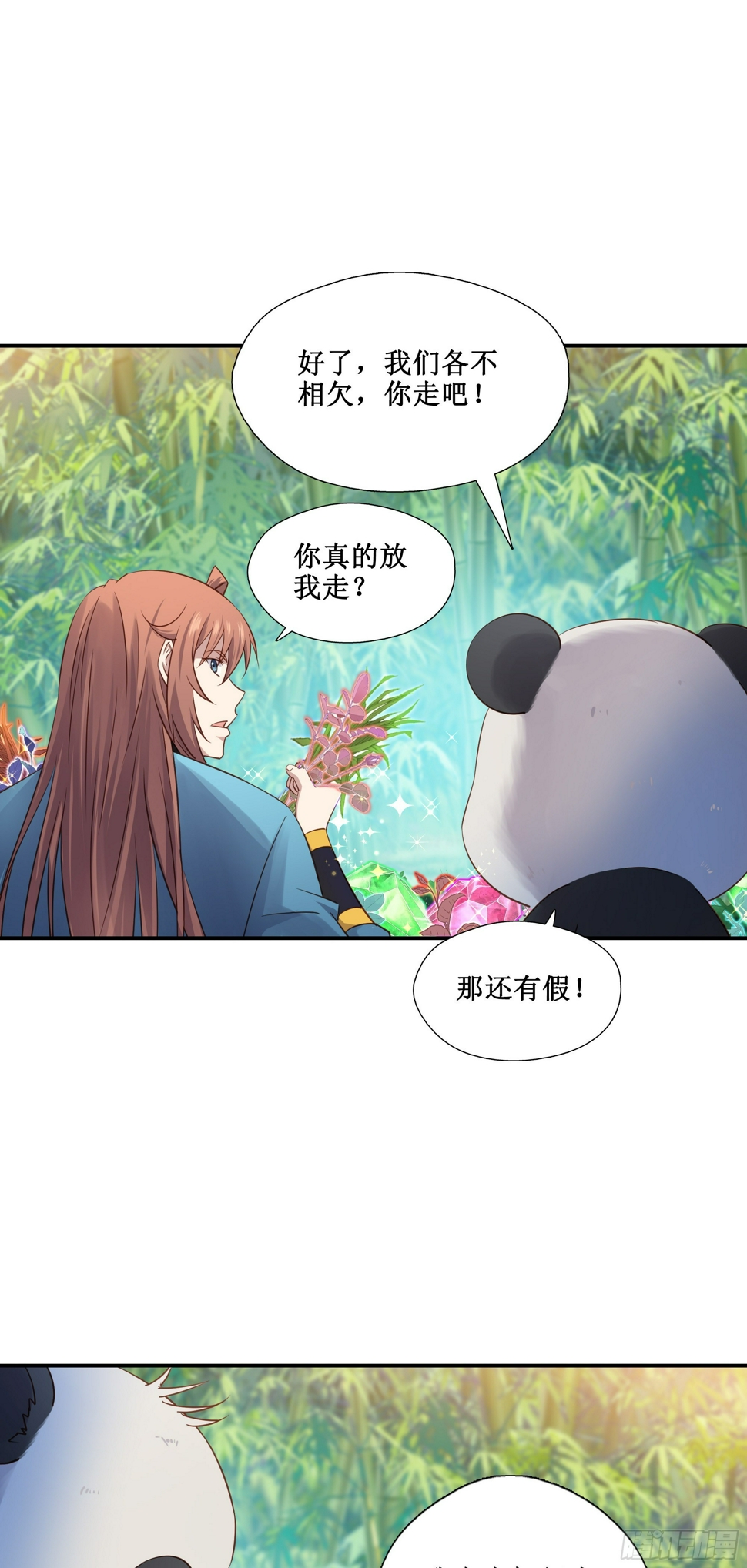 47    你的名字18