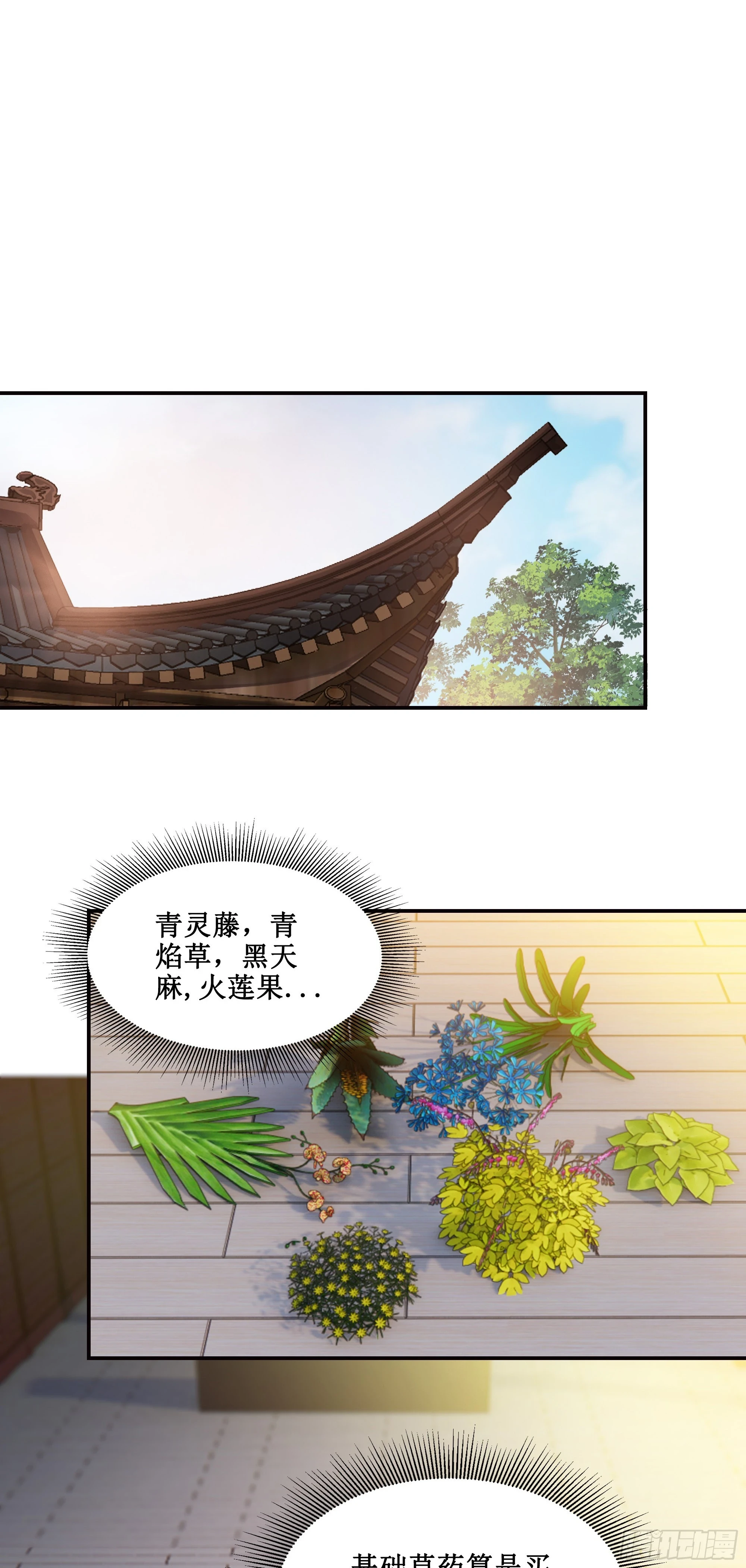 22   师父帮我们炼丹5