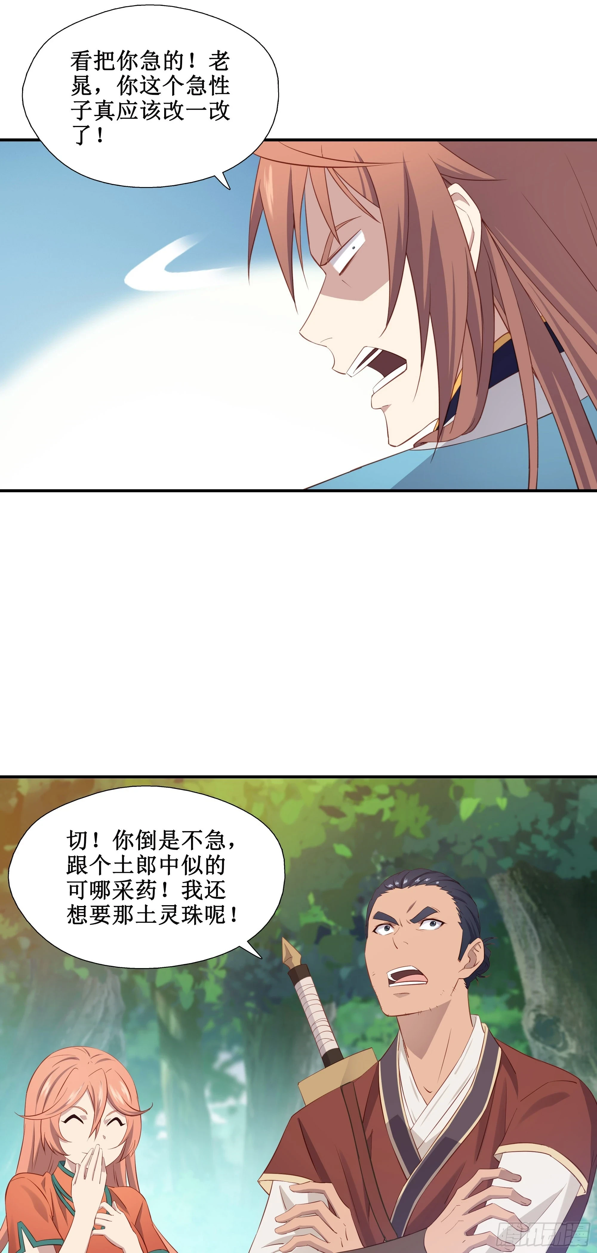29   都是你干的好事3