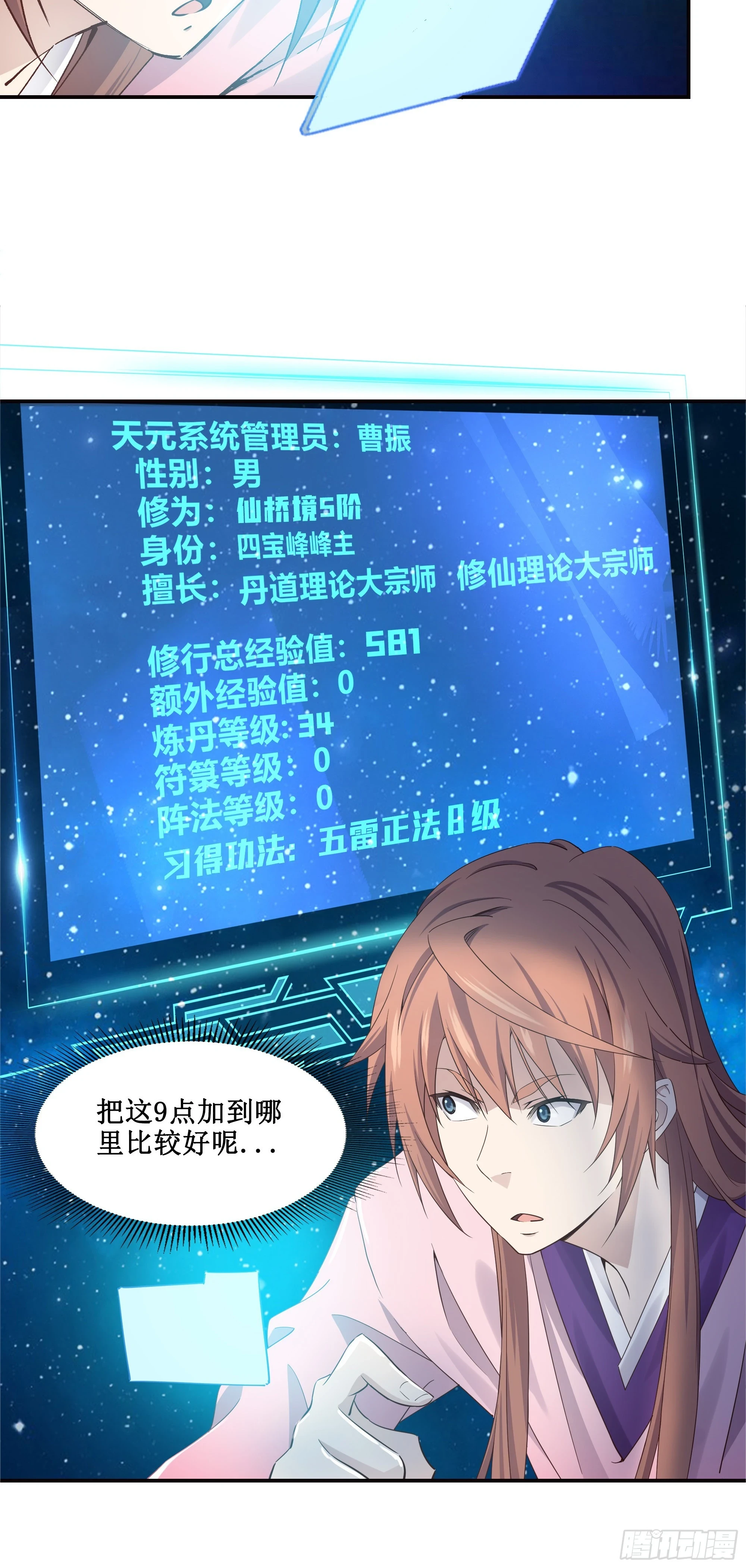 22   师父帮我们炼丹14