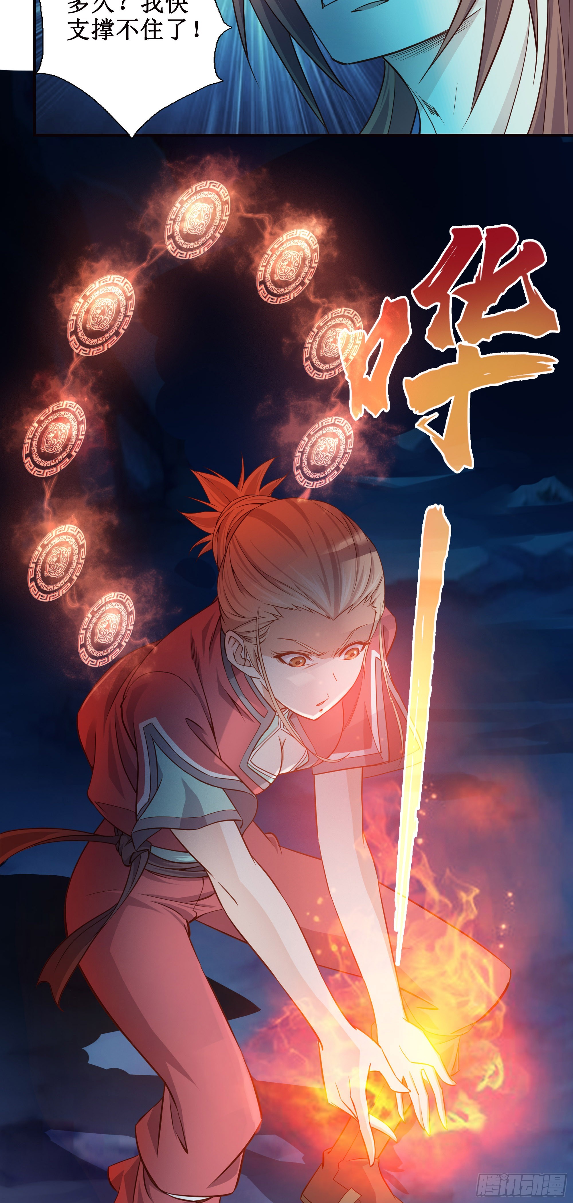 15    斩尸王4