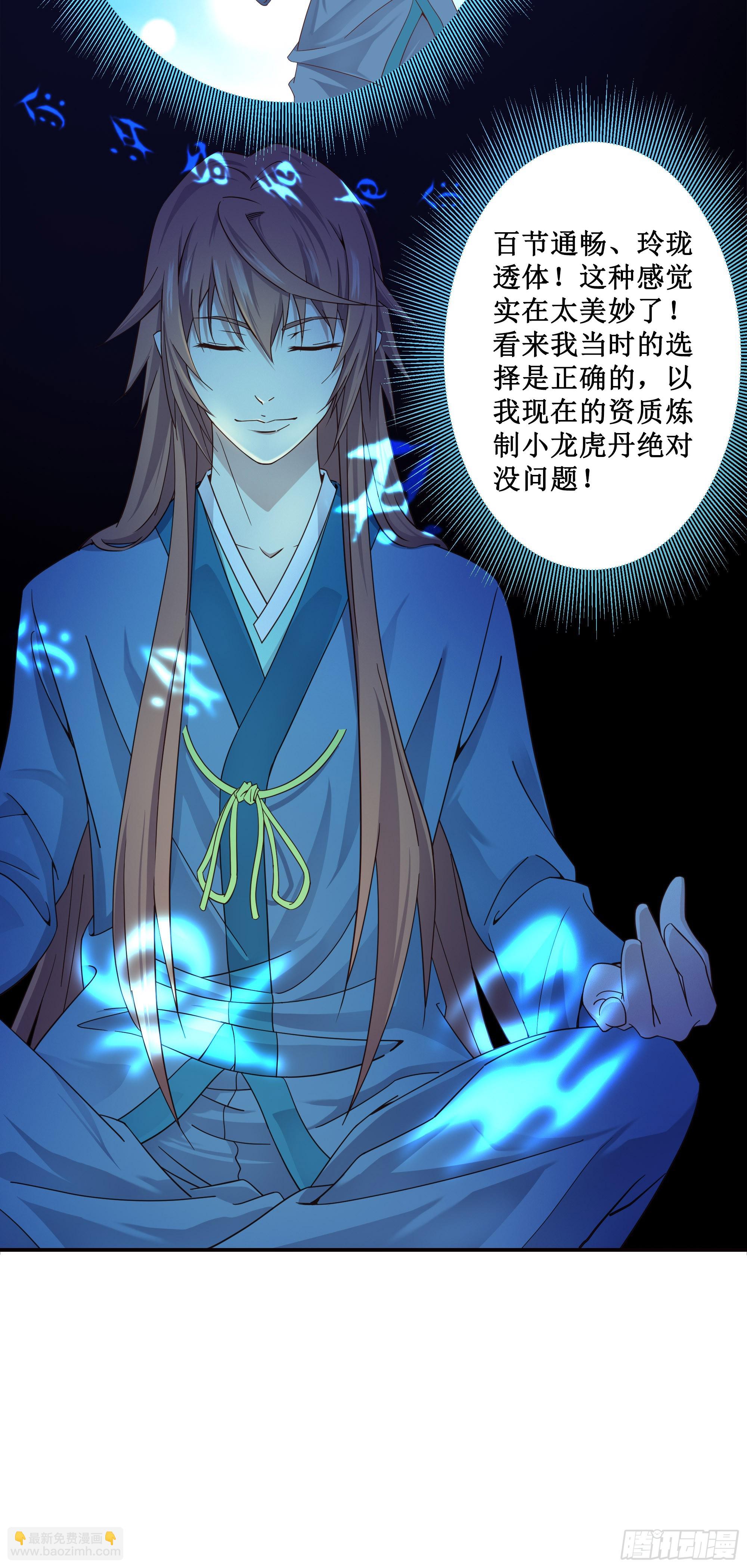 6   小龙虎丹10