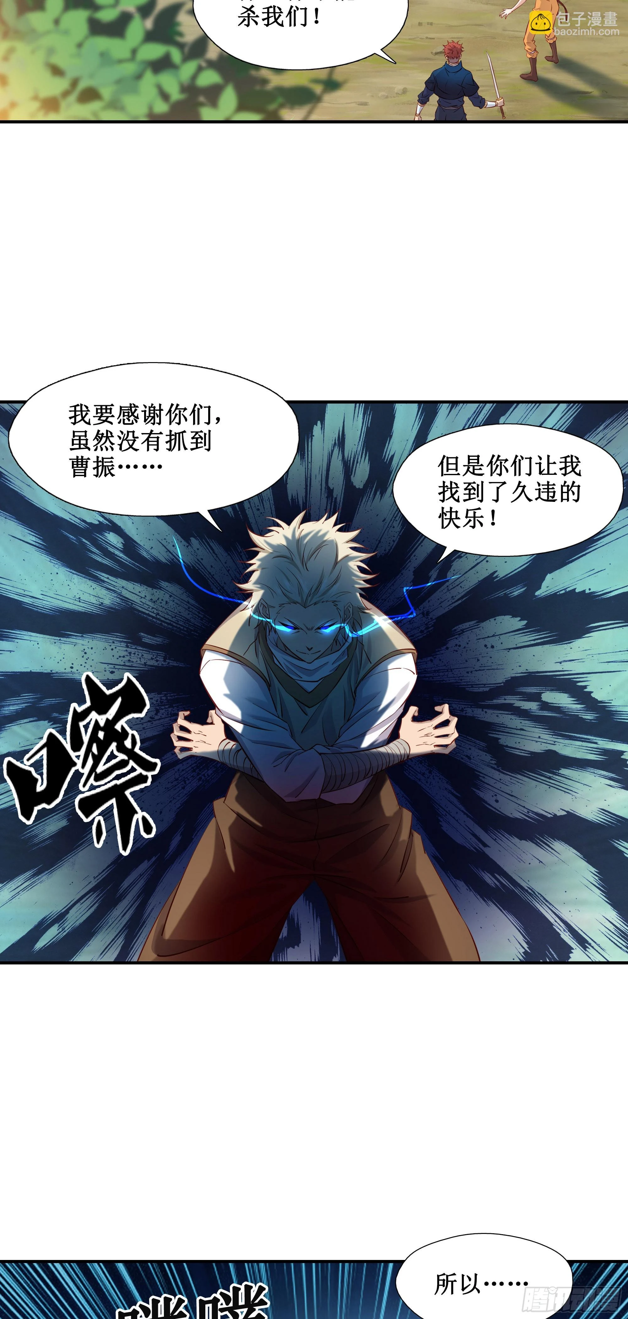 30   狩猎10