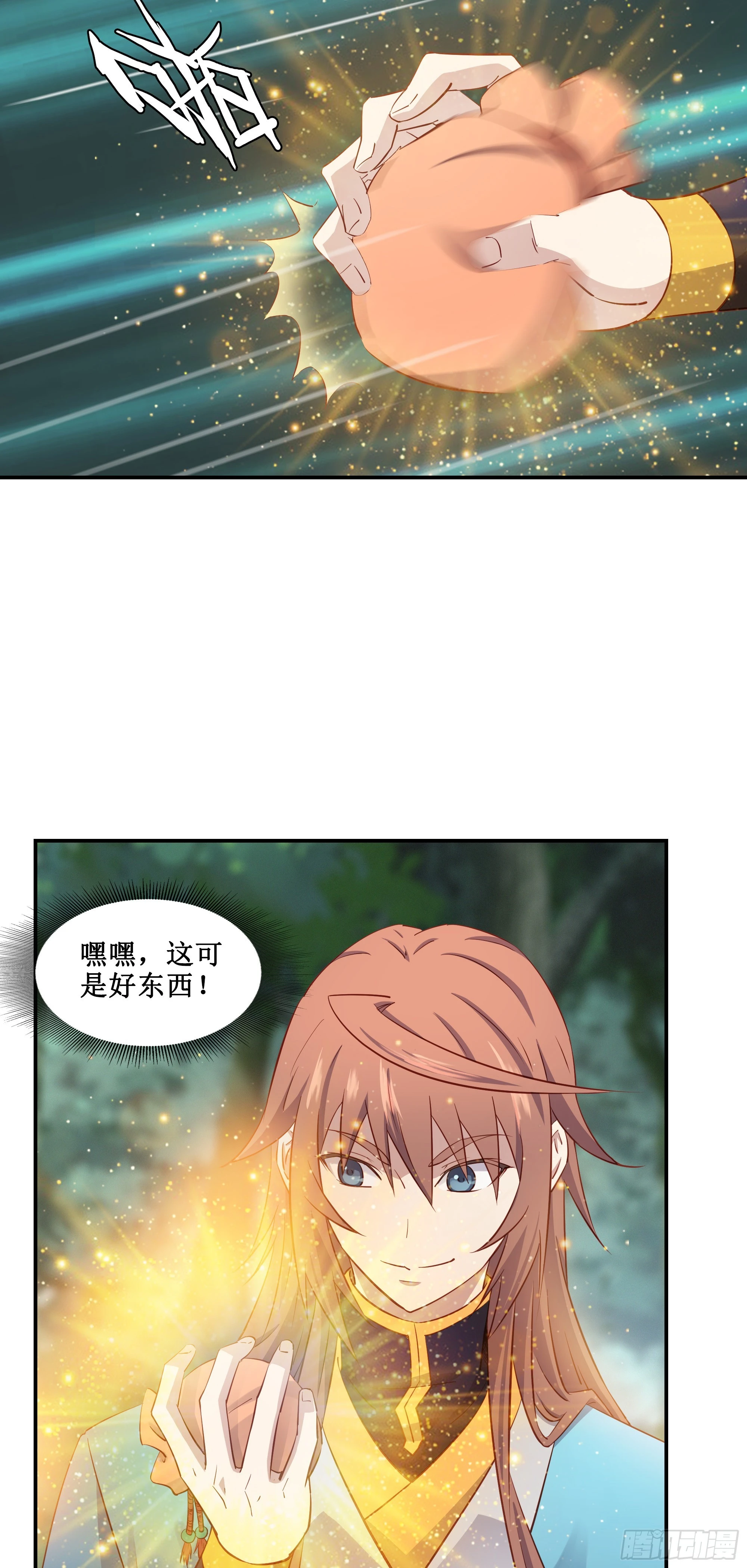 32    意外收获11