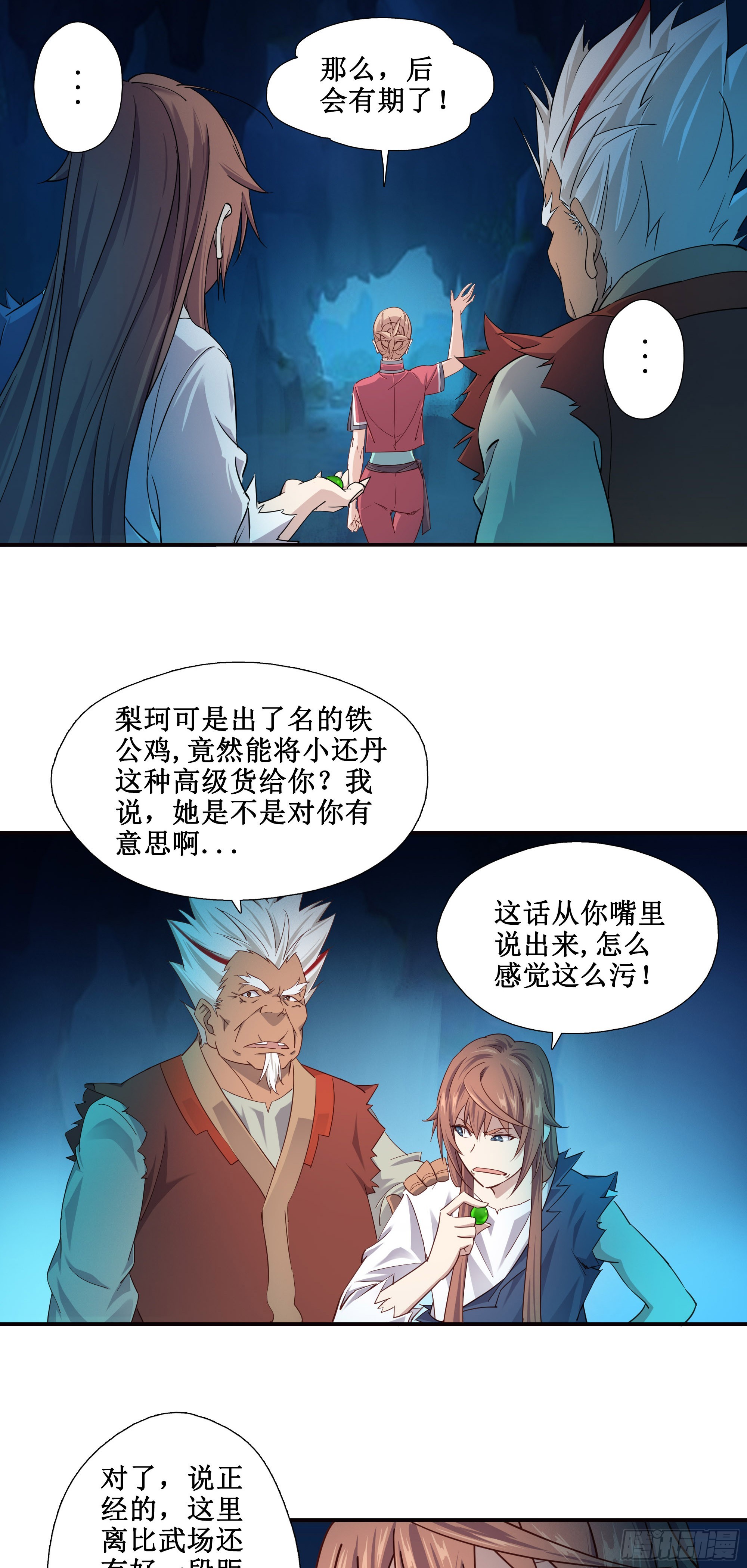15    斩尸王21