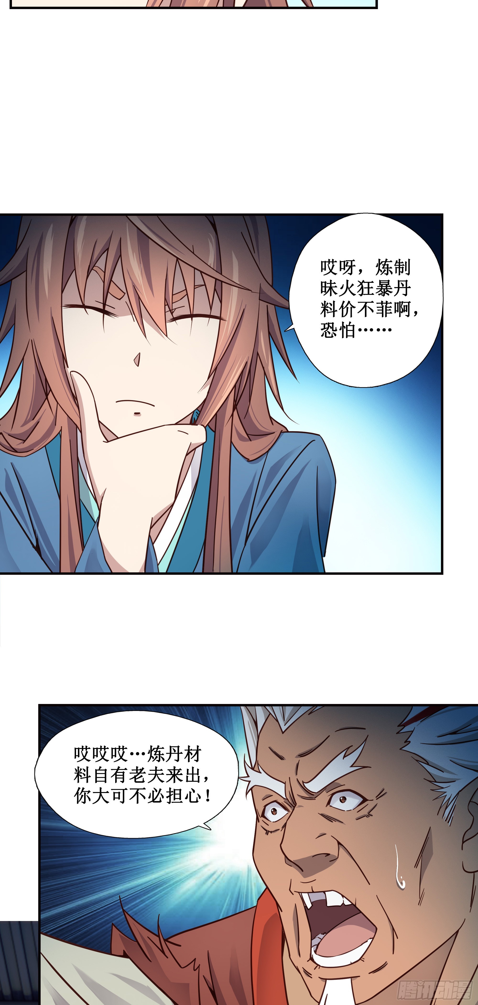 9   助我炼丹8