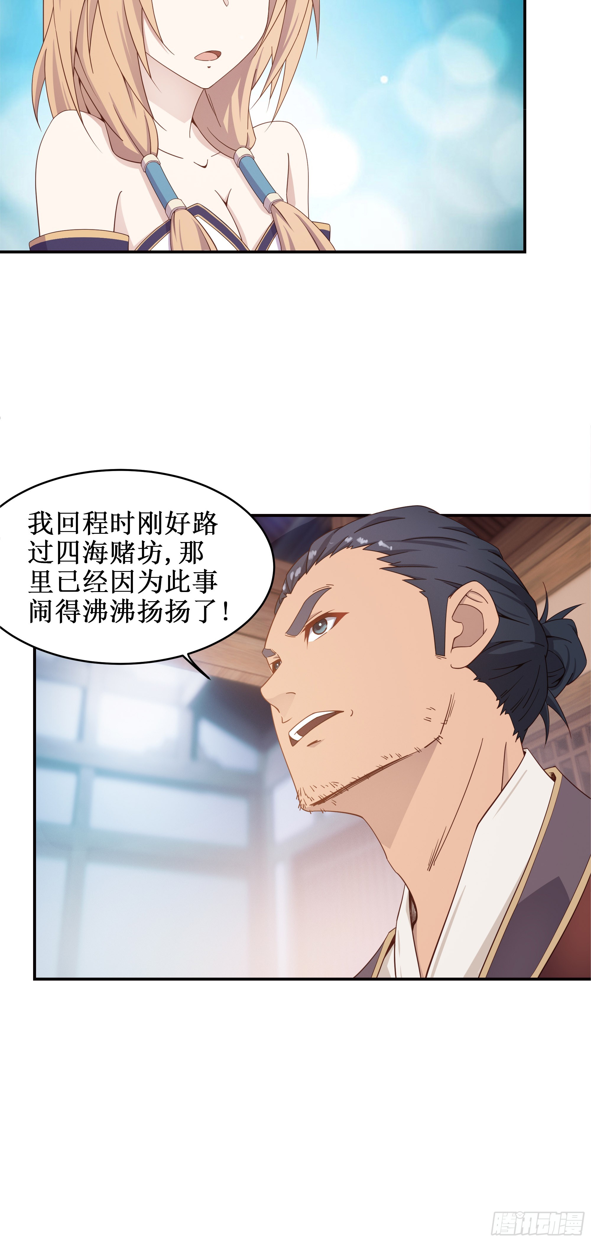 4   师父疯了12