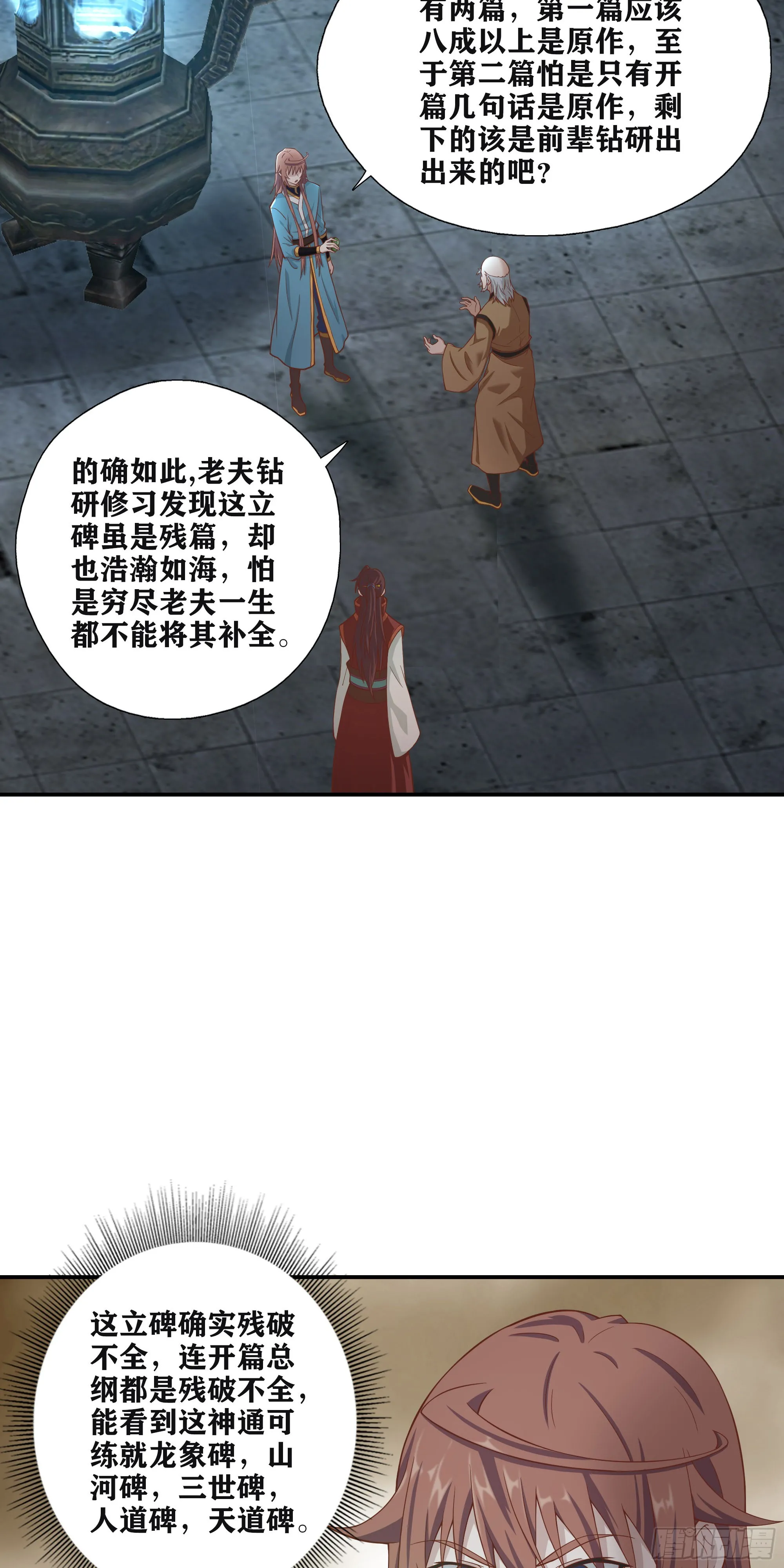 52   三日之约2