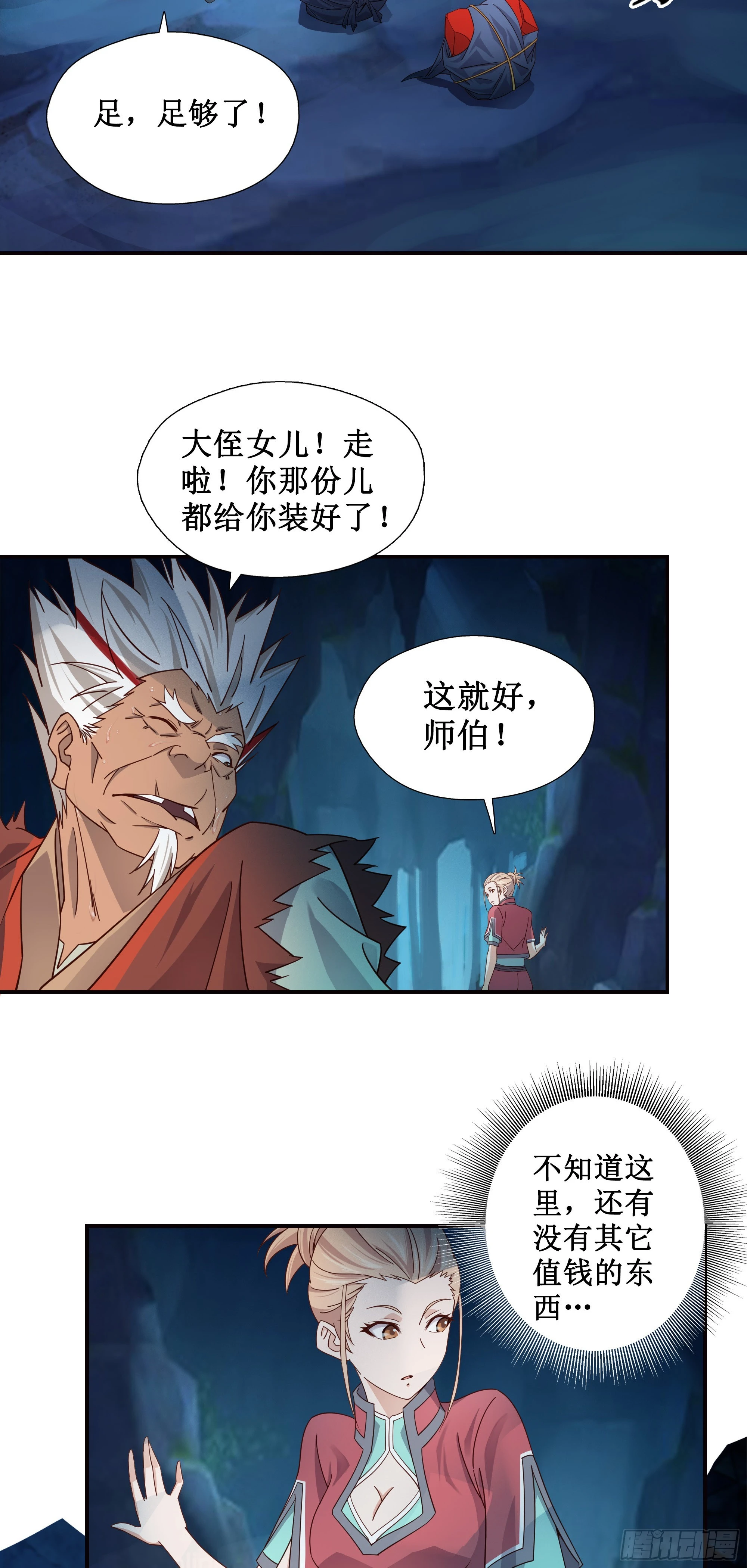 11    发财了11