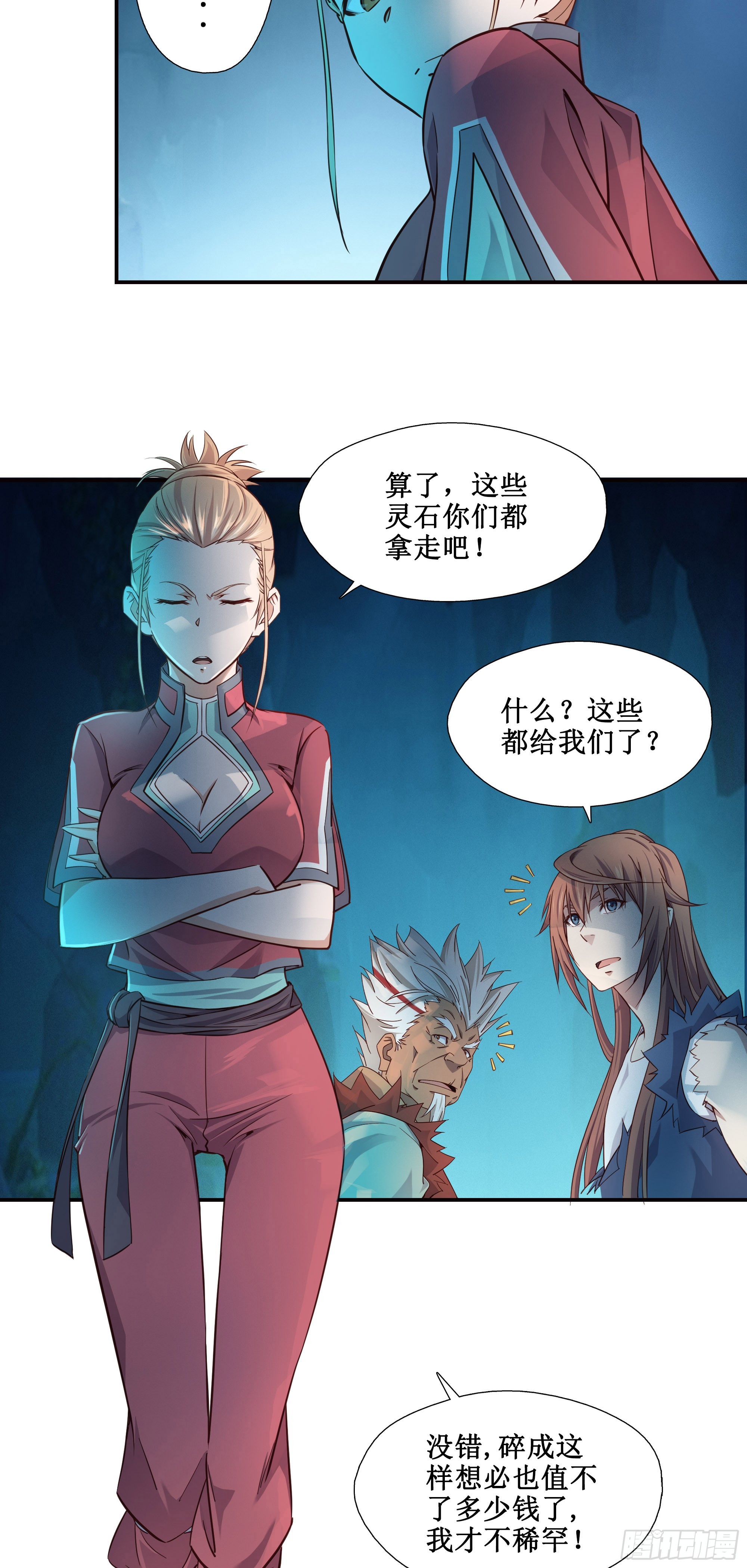 15    斩尸王17