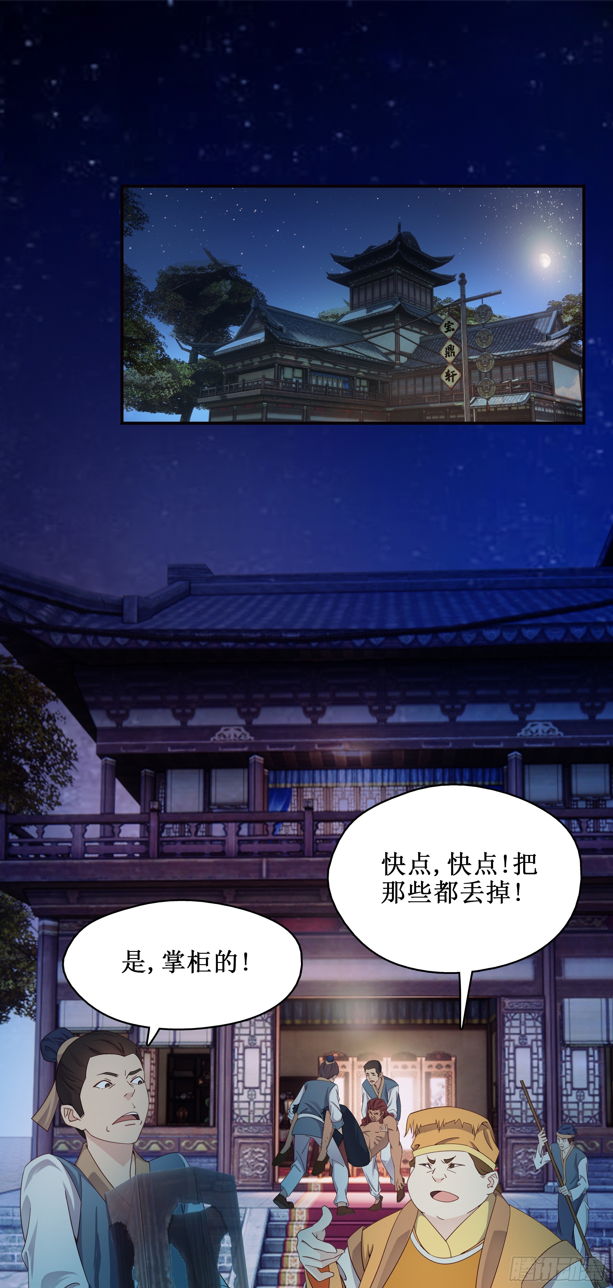 8   古怪老头1