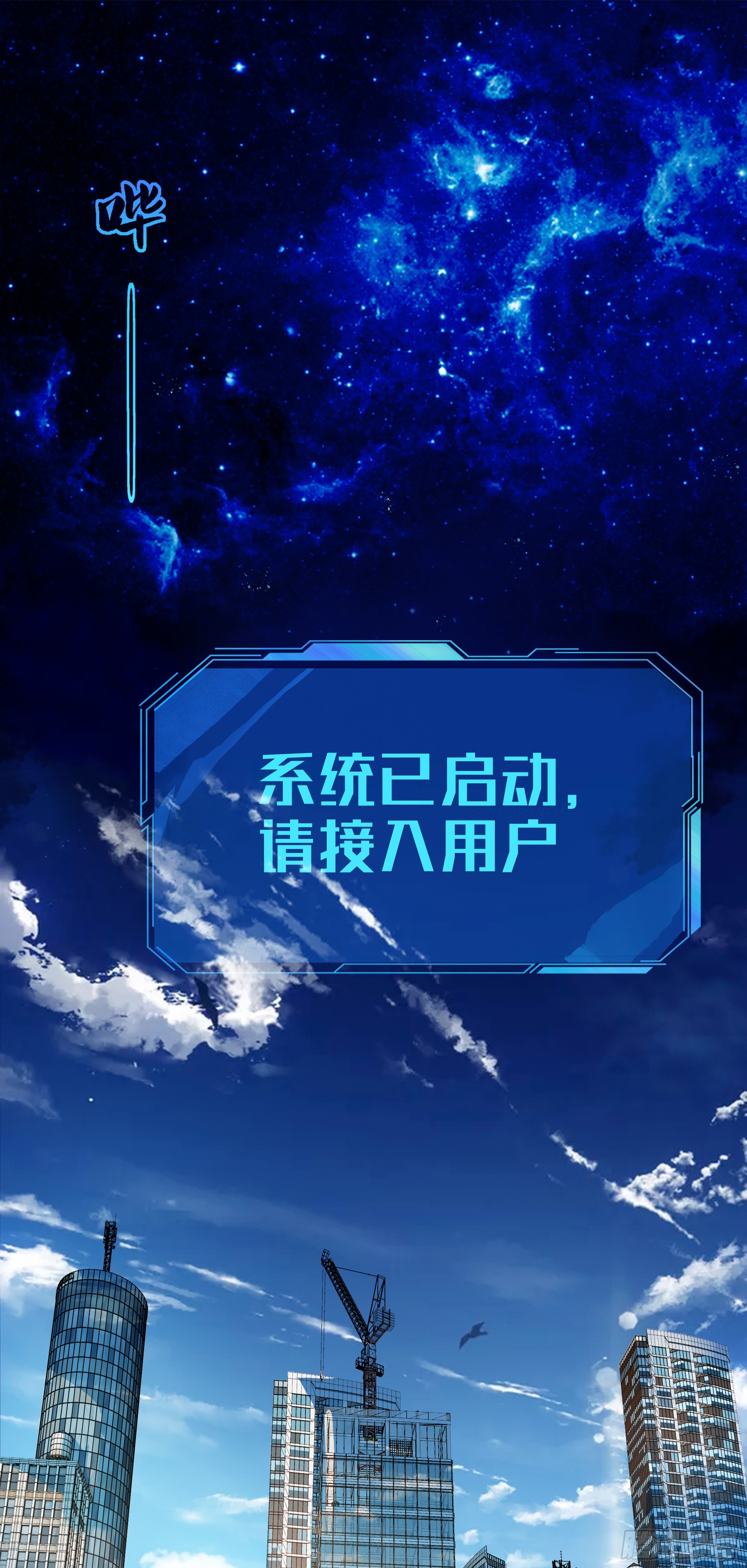 1    天元之力1