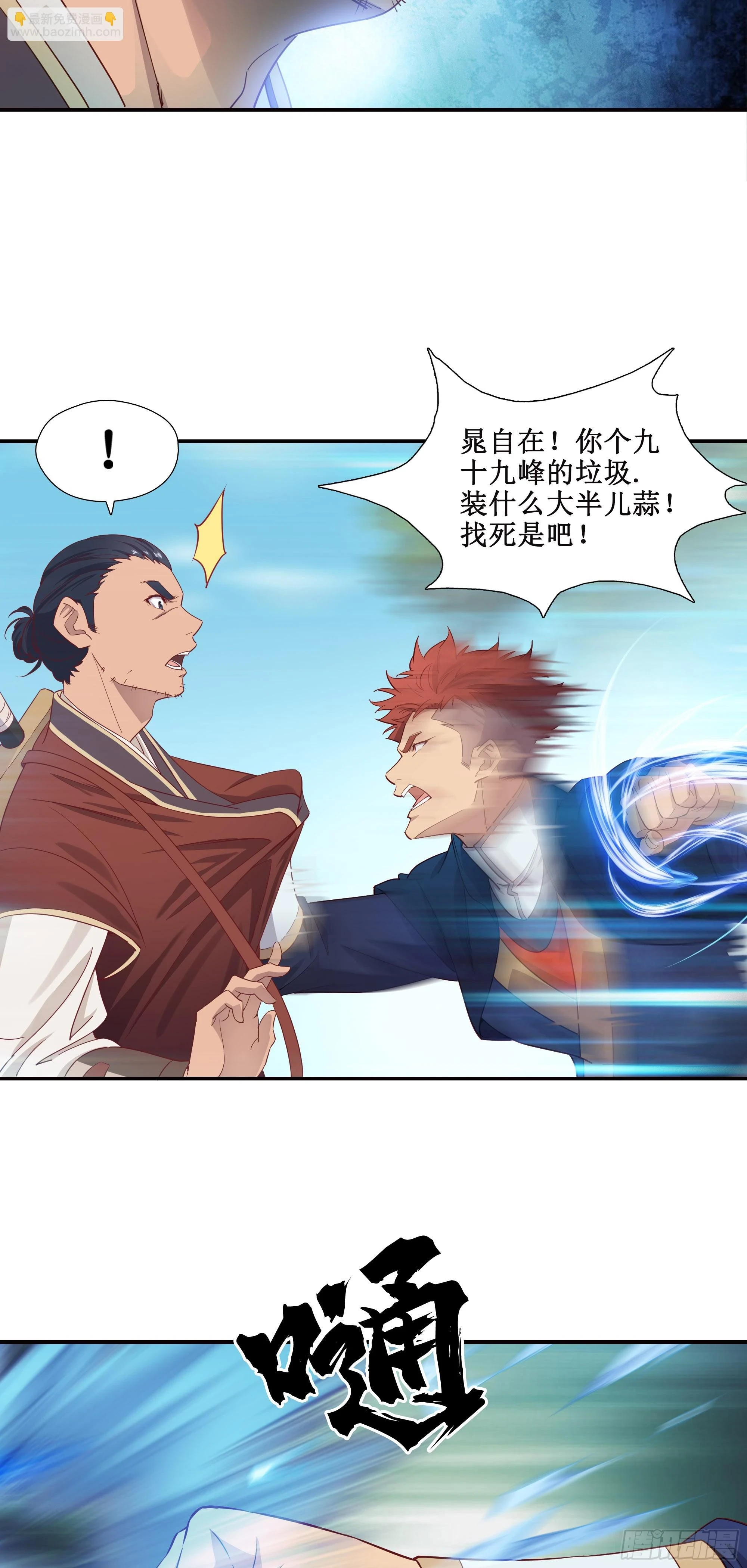 25   找茬8