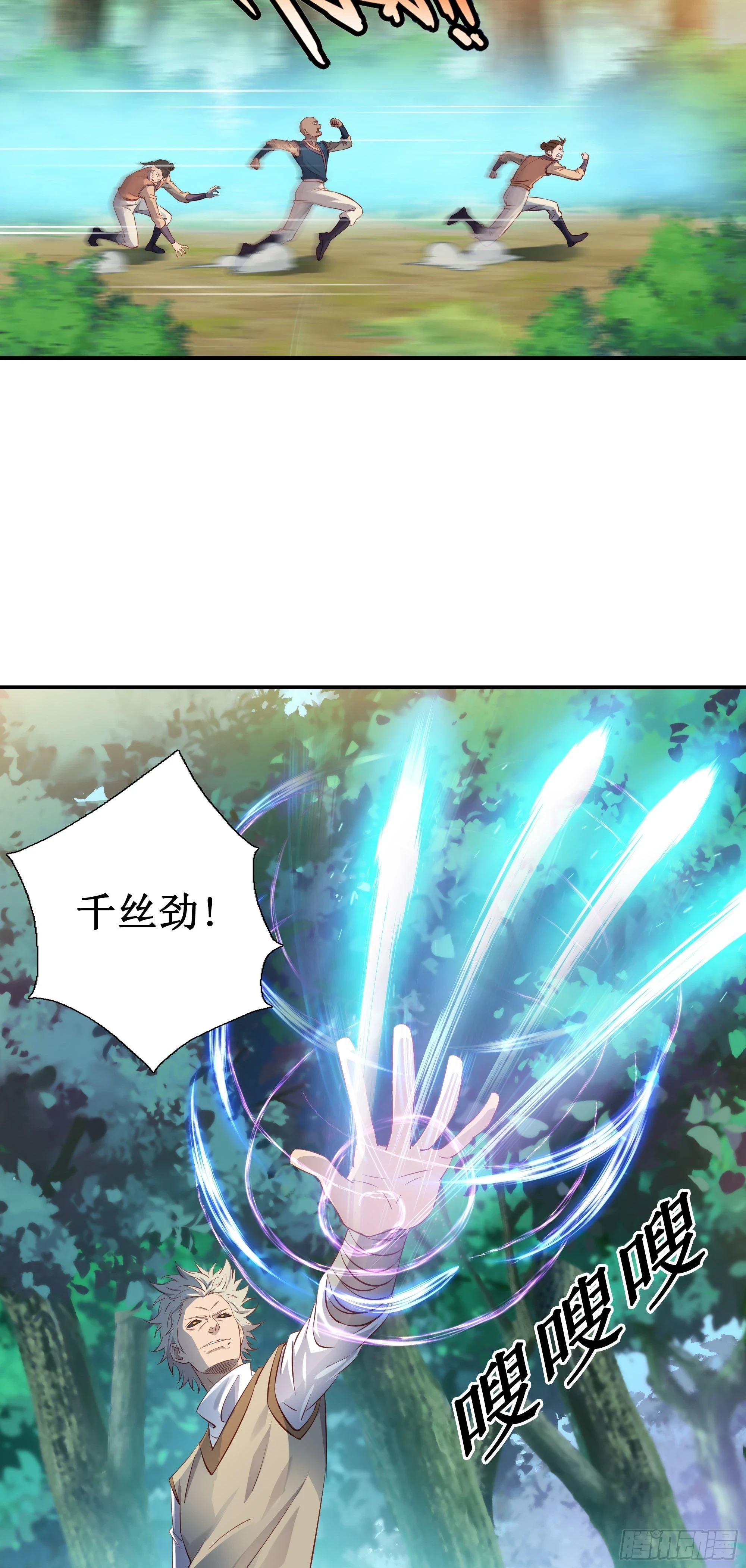 28  逃命要紧8